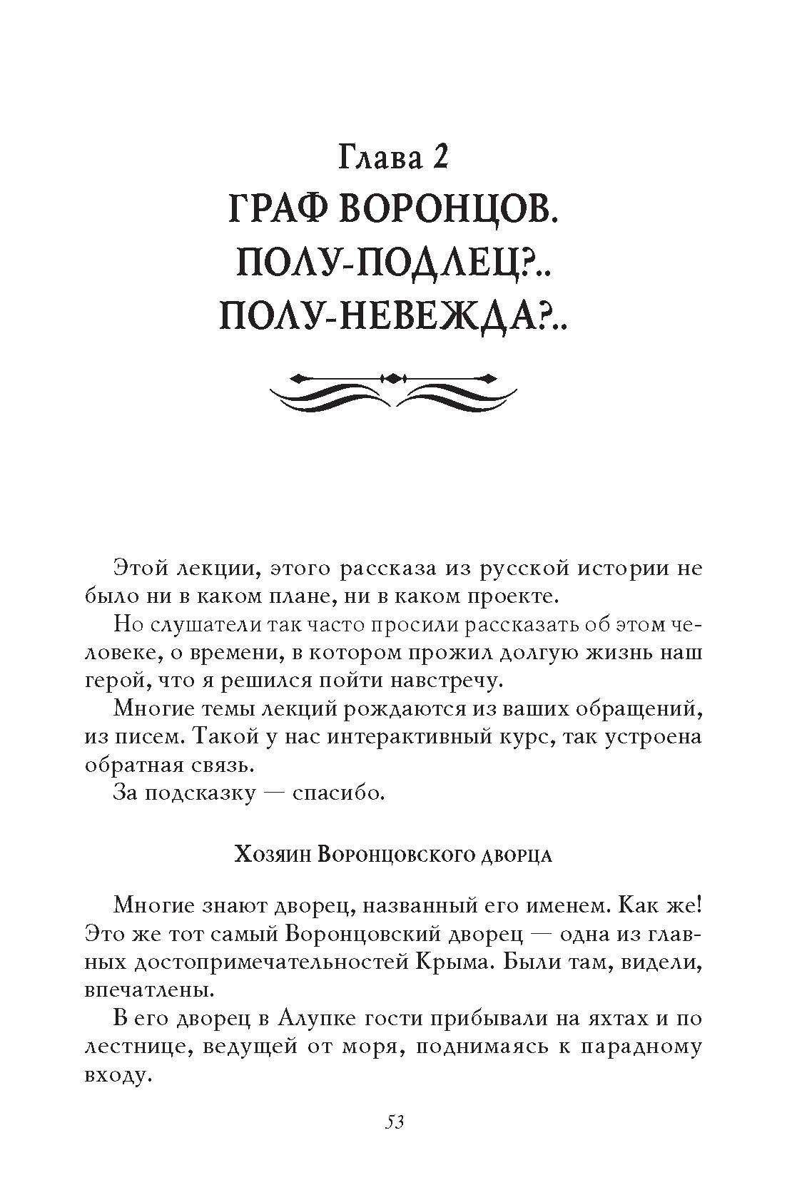Рассказы из русской истории. Профессионалы Империи. Книга седьмая. Владимир Мединский. | Rasskazy iz russkoi istorii. Professionaly Imperii. Kniga sed'maia. Vladimir Medinskii. - Ozon image 5