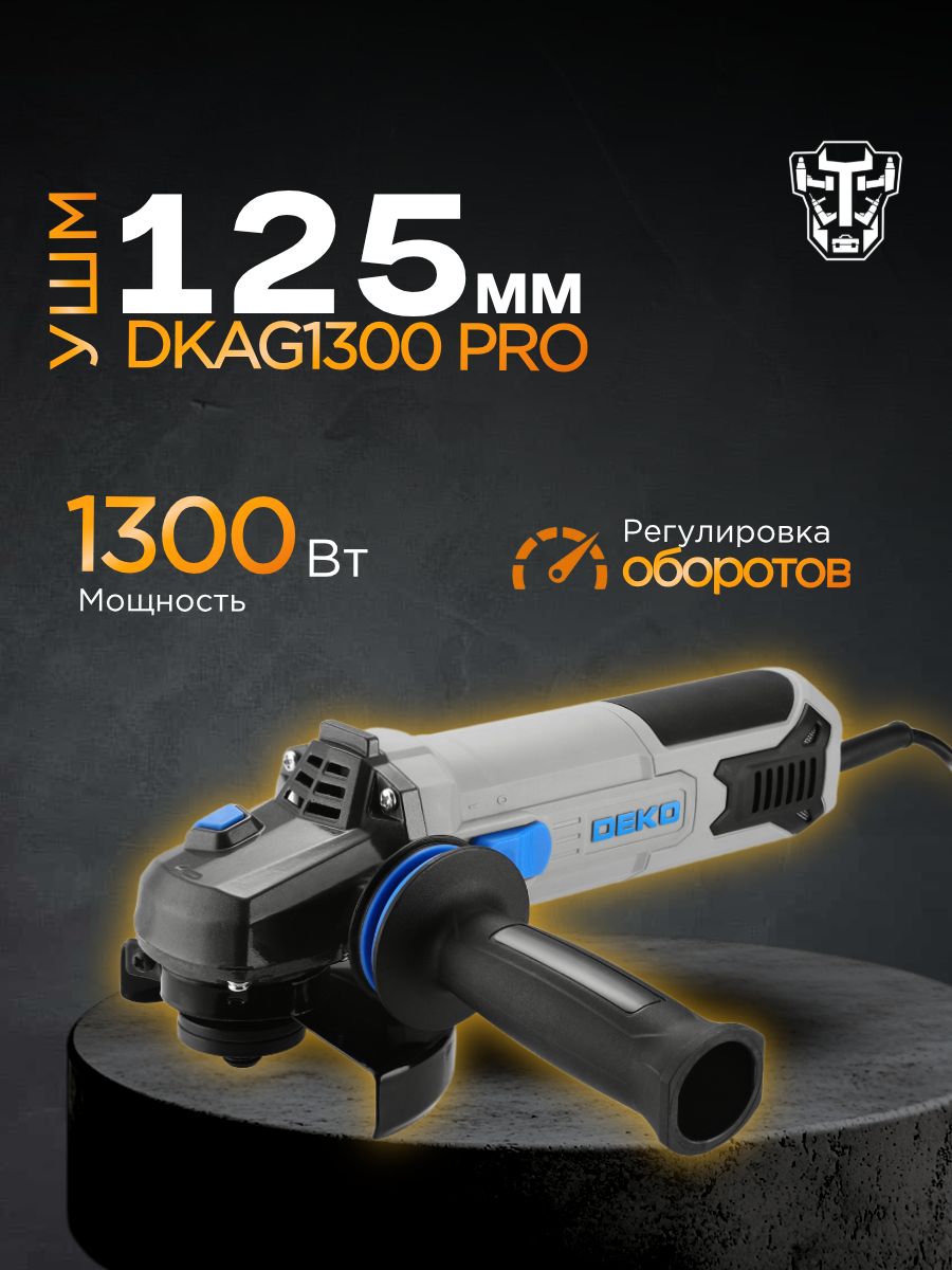 Углошлифовальнаямашина(УШМ)DEKODKAG1300DRPRO1300вт