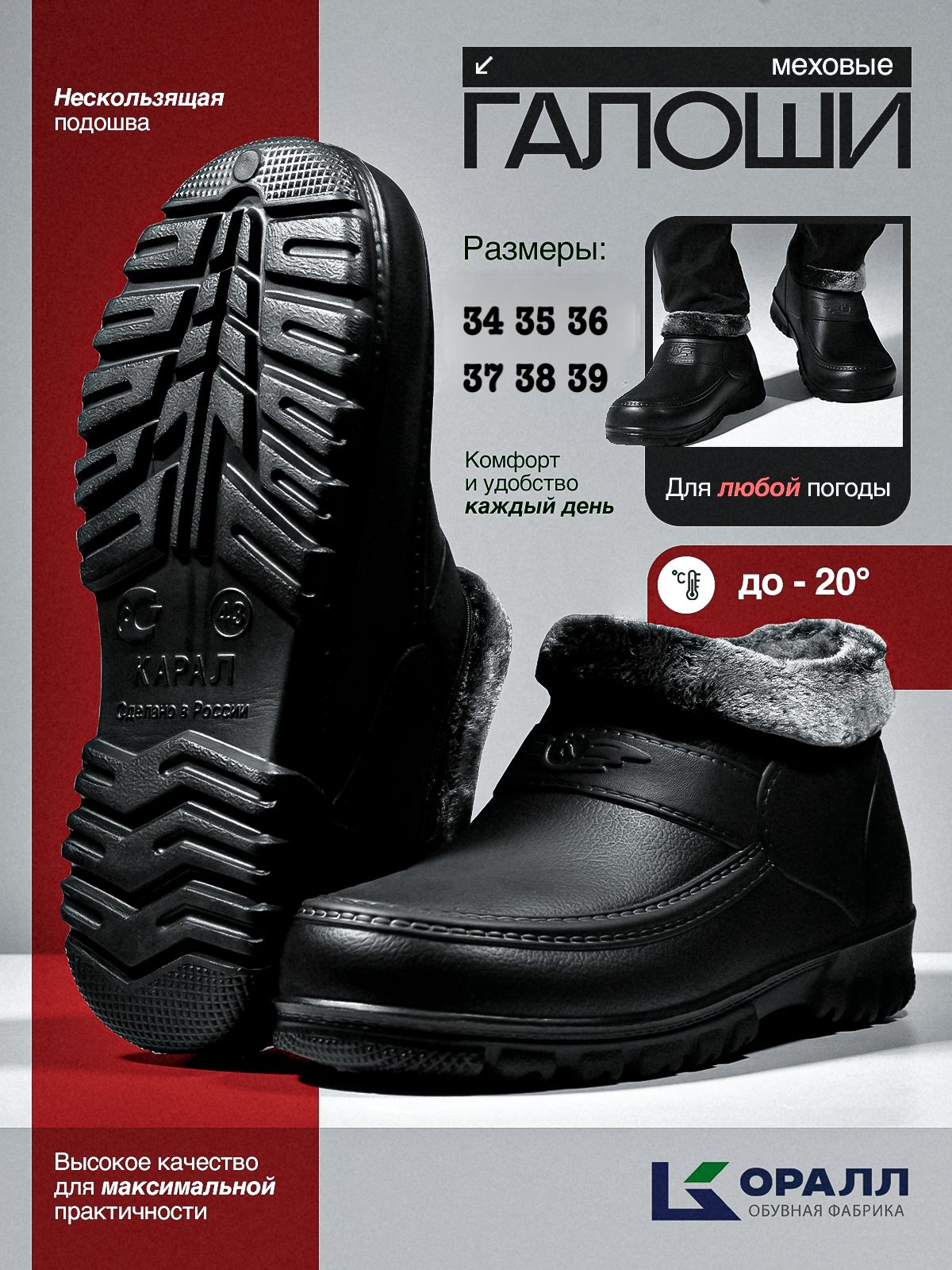 ГалошиКораллобувь