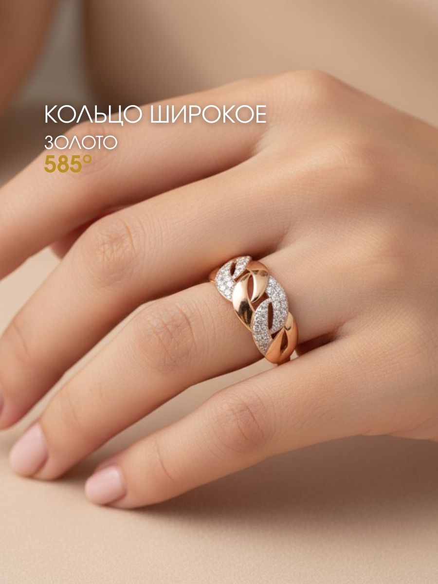 Кольцо золотое женское 585, кольцо широкое с фианитами