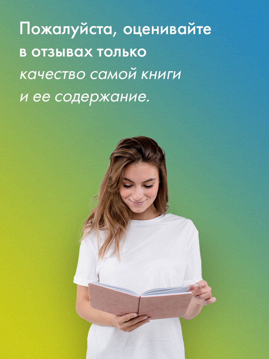 Шляпа, полная неба | The Hat Full of Sky - Ozon image 5