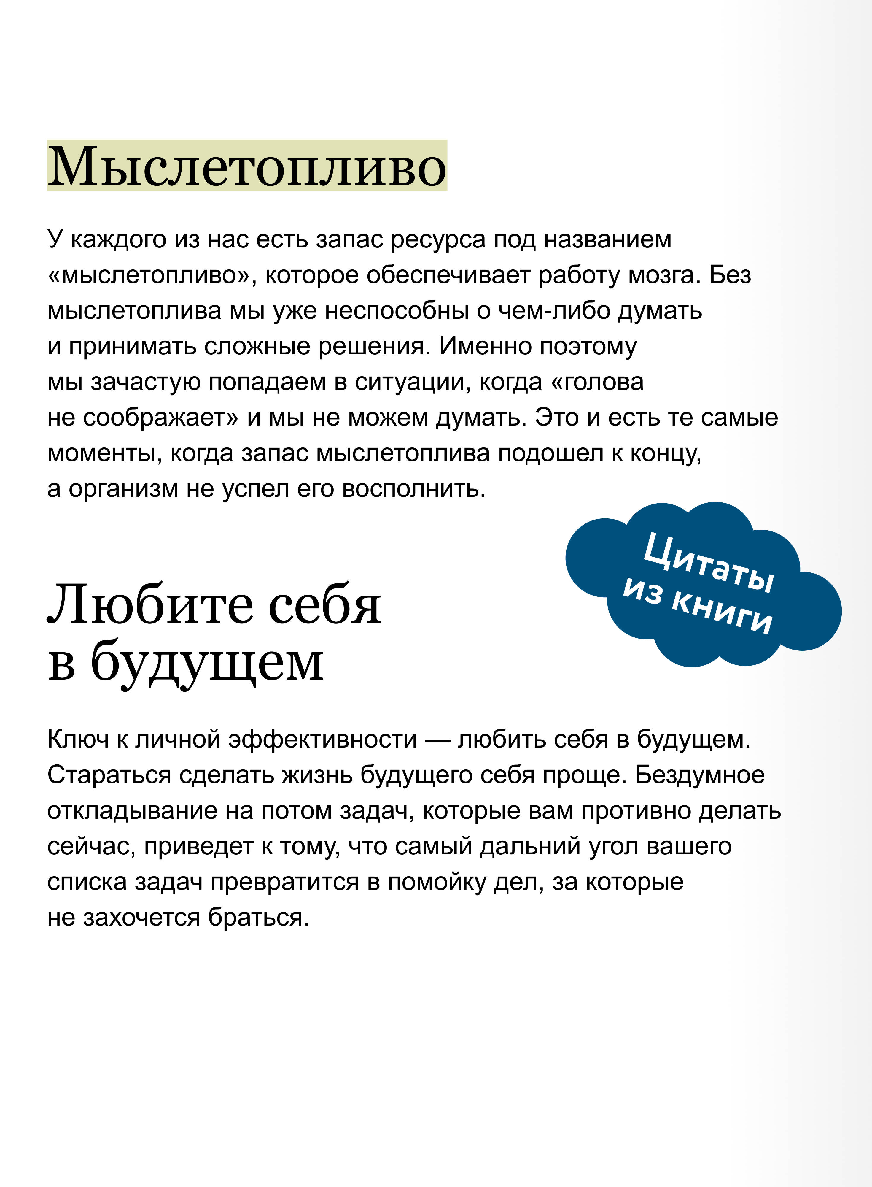Джедайские техники. Легкий выбор | Jedi Techniques: Easy Choice - Ozon image 3
