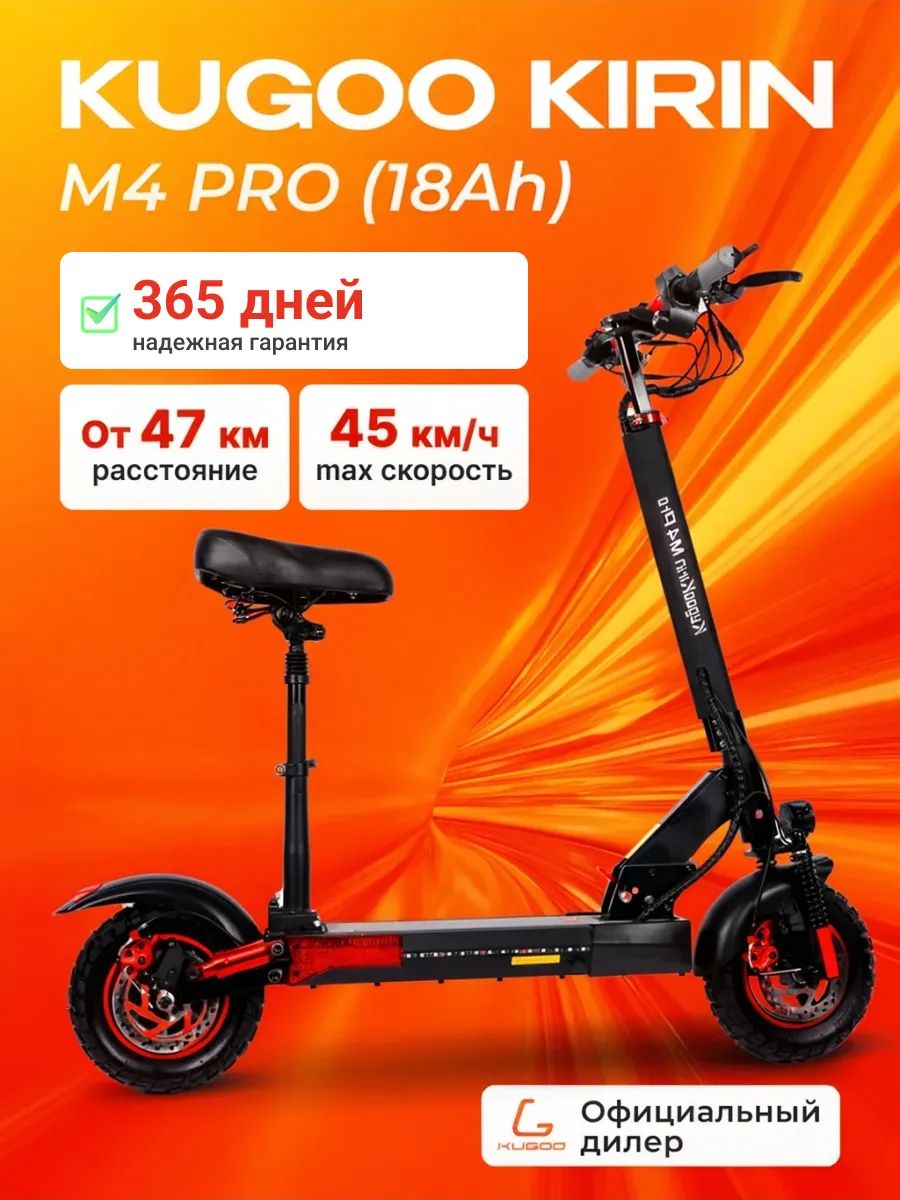 KugooЭлектросамокатдляврослыхиподростков,черный