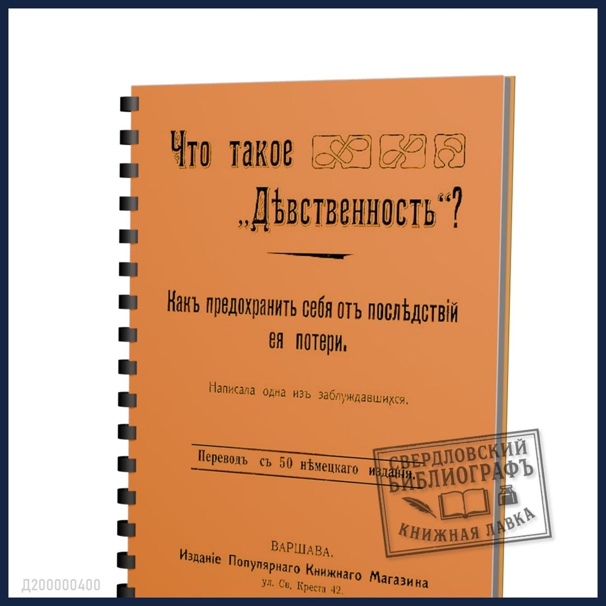 Потеря Девственницы Рассказ