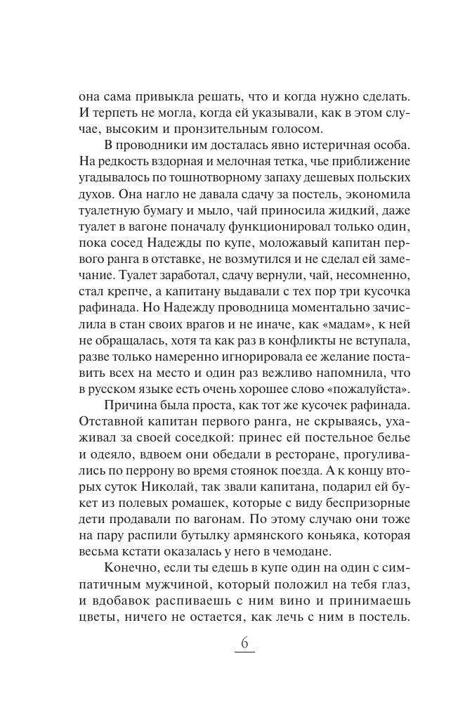 Нянька для олигарха | Nanny for an Oligarch - Ozon image 2