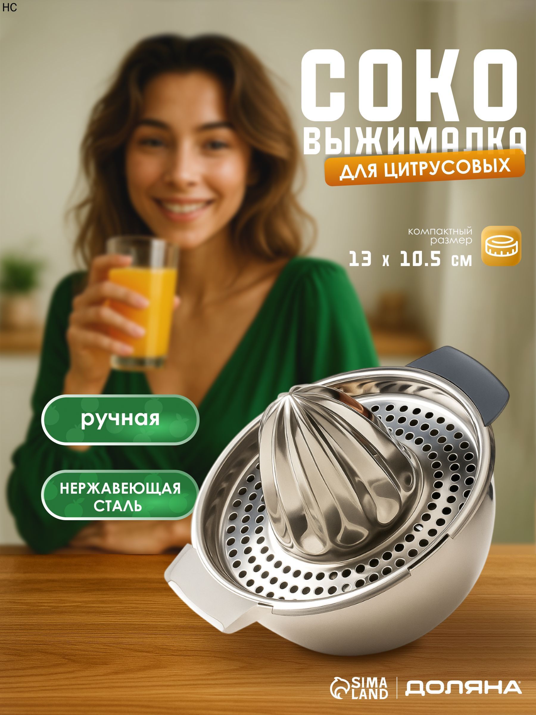 Ручнаясоковыжималка,0.5л,1шт