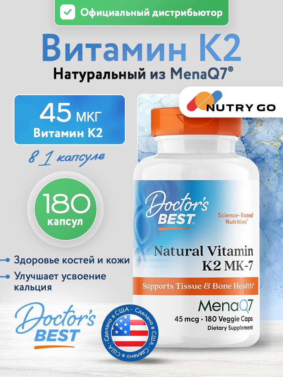 Doctors Best, Natural Vitamin K2 MK-7 with MenaQ7 45mcg 180 VC