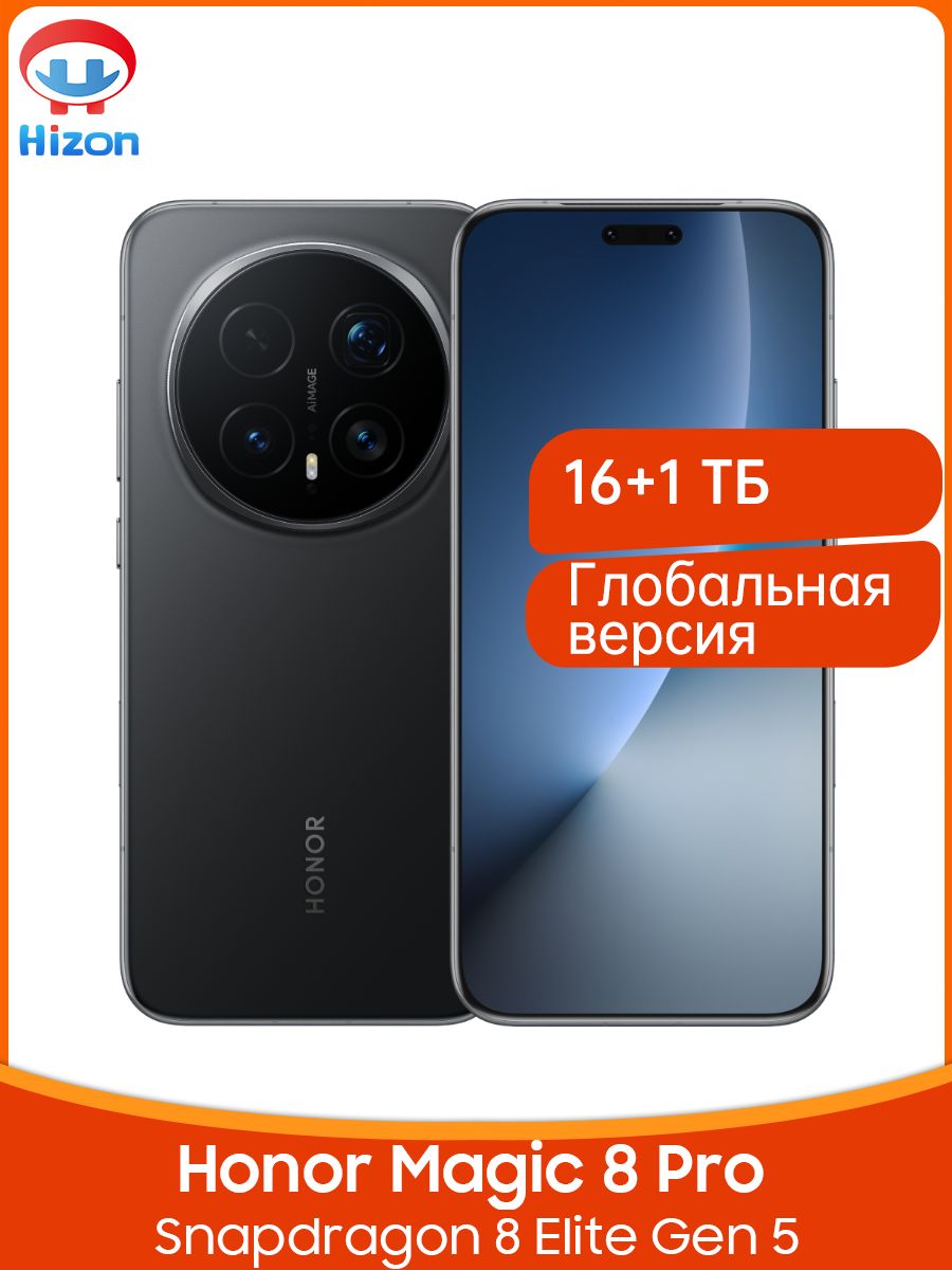HonorСмартфонHonorMagic8ProNFCГлобальнаяверсияSnapdragon8EliteGen5Емкаябатарея7100мАчHONORSuperCharge100Вт200МптелефотокамераOIS6,71дюйма120ГцOLEDЭкранЛучшаяводозащитаIP69Global16/1ТБ,черный