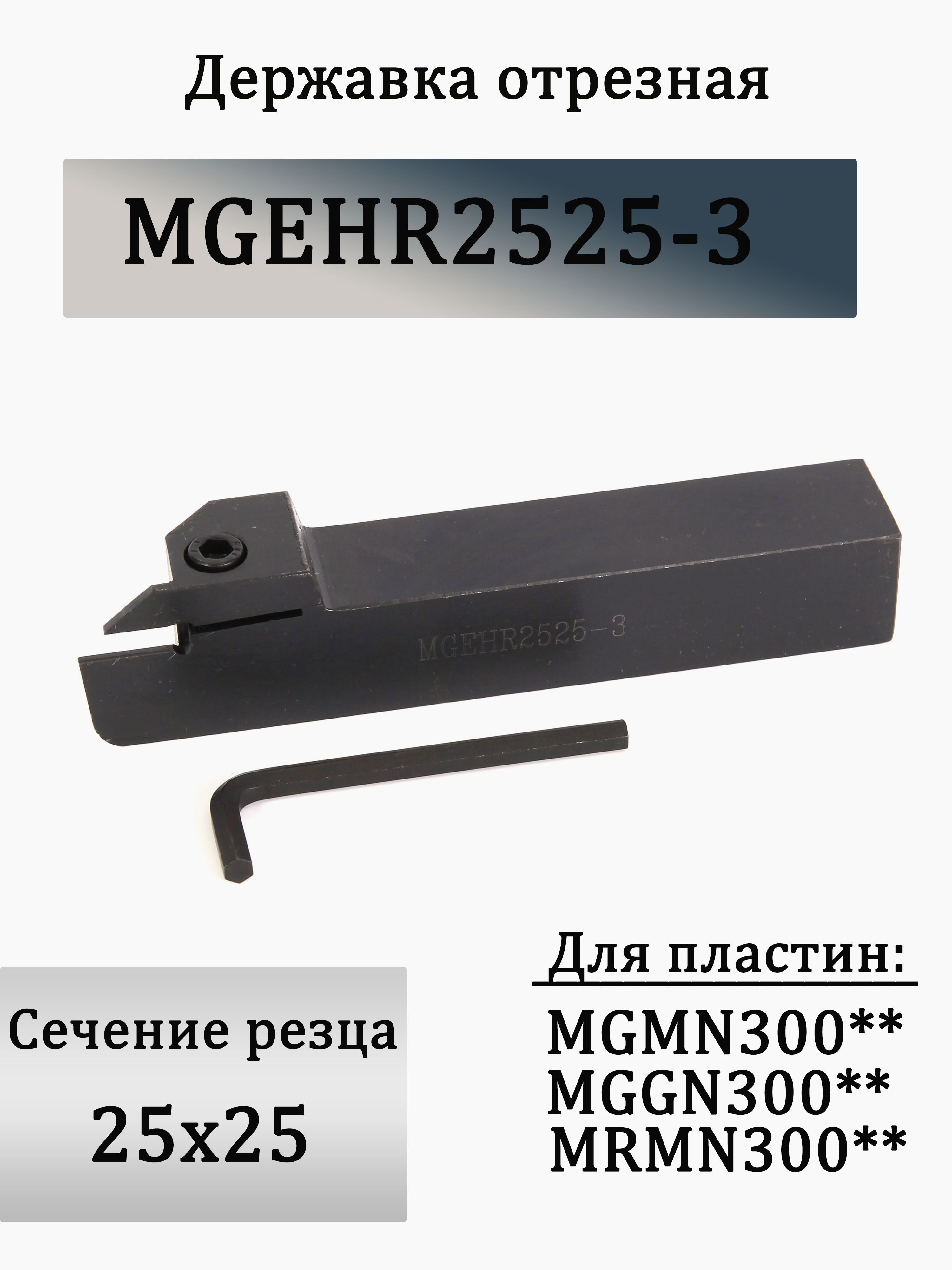 MGEHR2525 3 OZON 2837203451 mgehr2525-3-ozon-2837203451