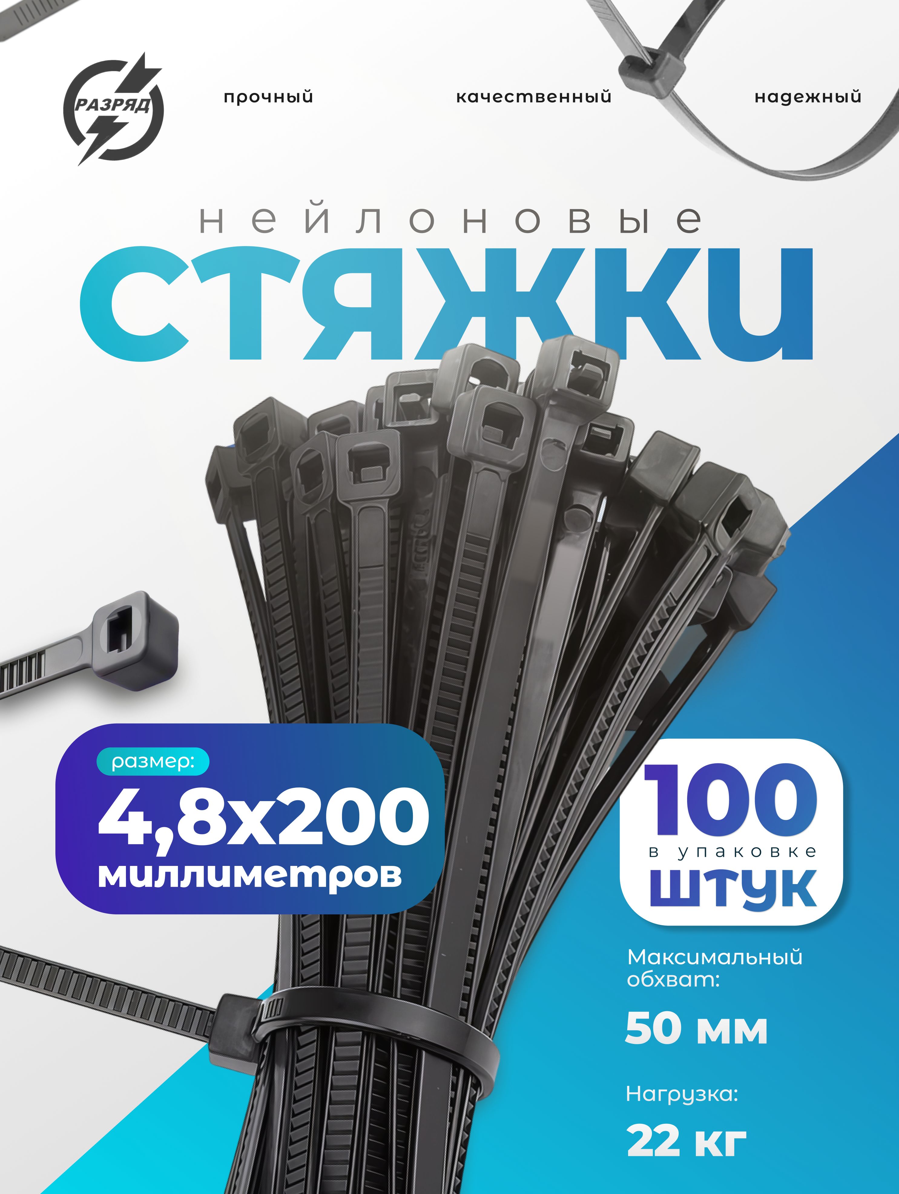 Хомут-стяжка пластиковый черный 290 х 7,6 мм d=77