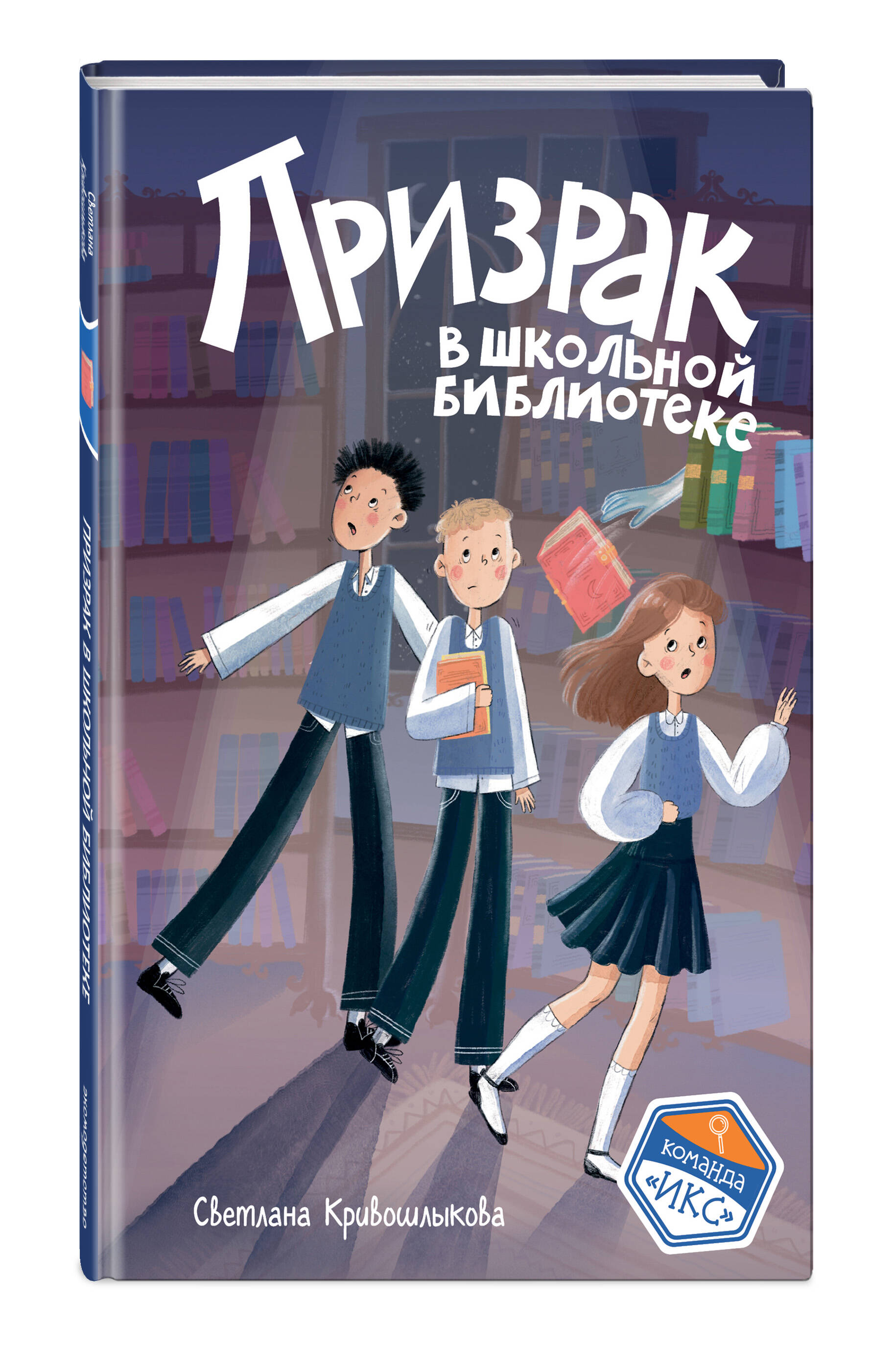 Призрак в школьной библиотеке (#1) | The School Library Ghost (#1) - Ozon image 7