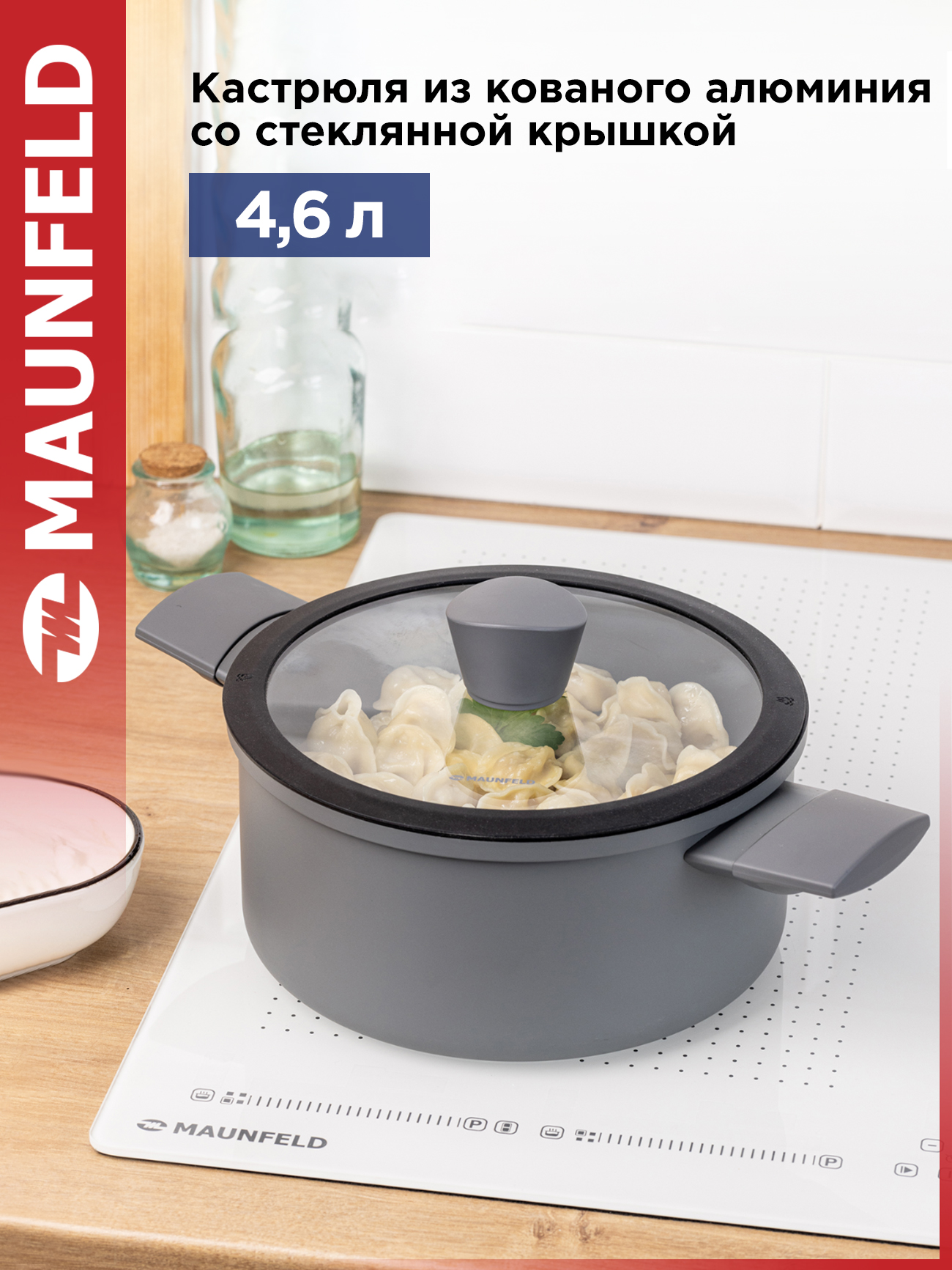 КастрюляMAUNFELDASTRIDMF24ASTR1CRизкованогоалюминиясостекляннойкрышкой,24см,4.6л