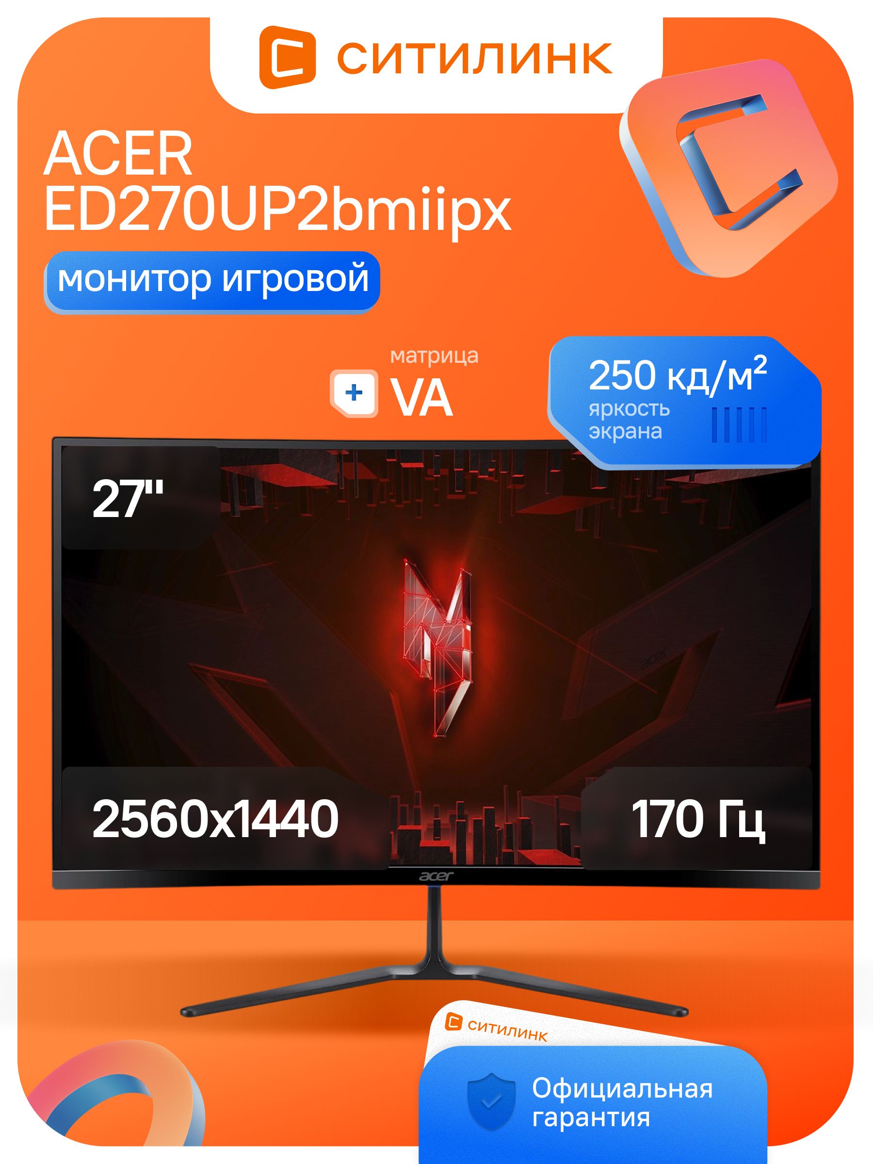 Acer27"МониторED270UP2bmiipx,черный
