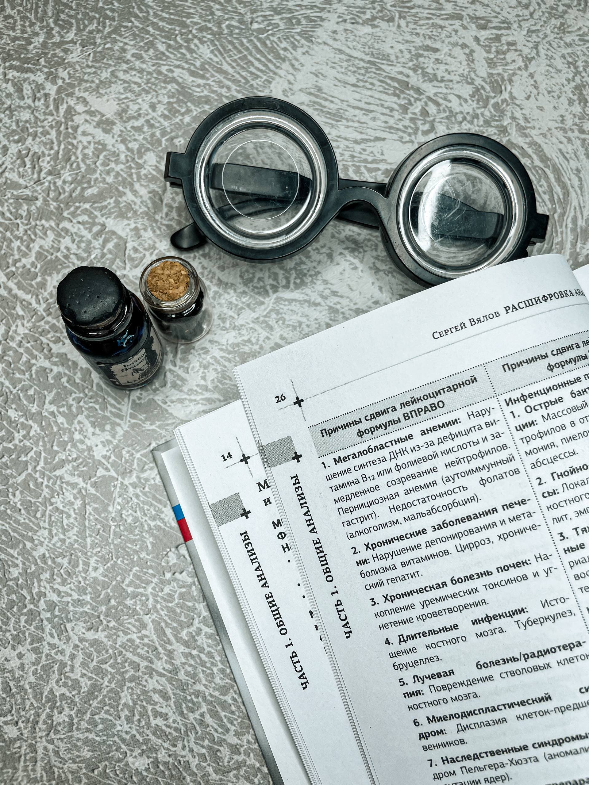 Расшифровка анализов: лабораторная диагностика | Decoding Lab Tests: Laboratory Diagnostics - Ozon image 7