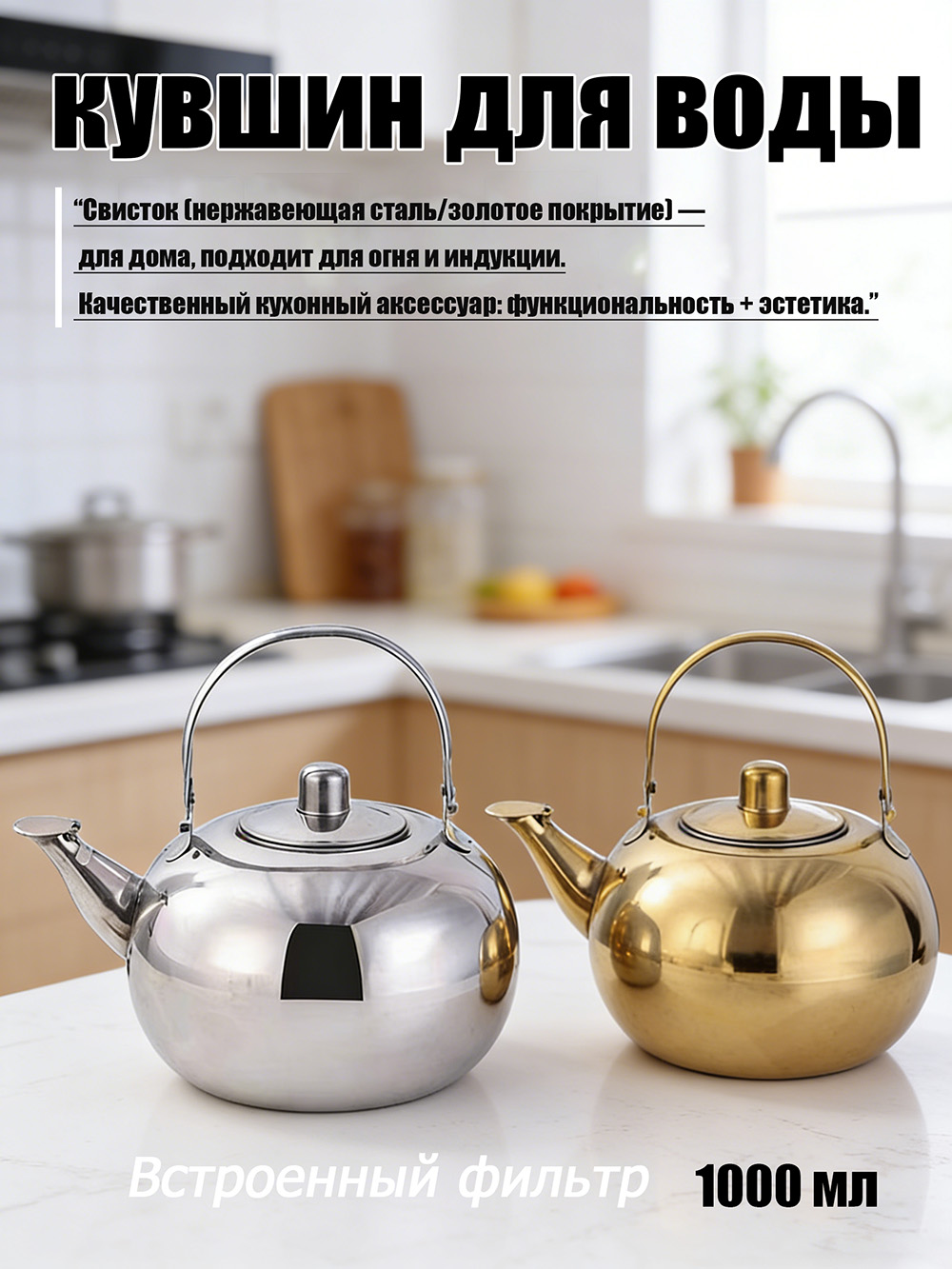 Кувшин,1л