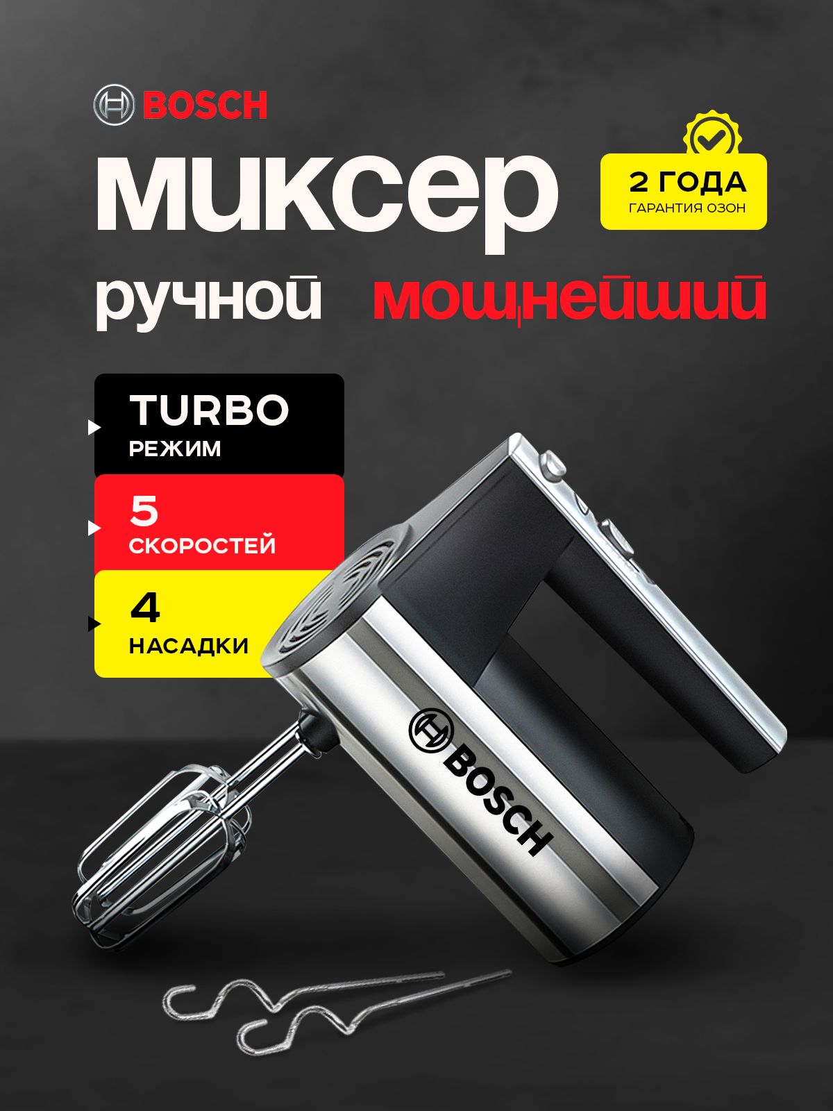 МиксеркухонныйэлектрическийУцененныйтовар