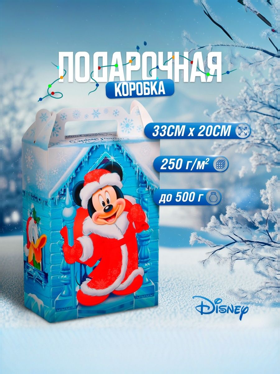 Коробка подарочная складная "С Новым годом!", 20х33х10 см, Микки Маус