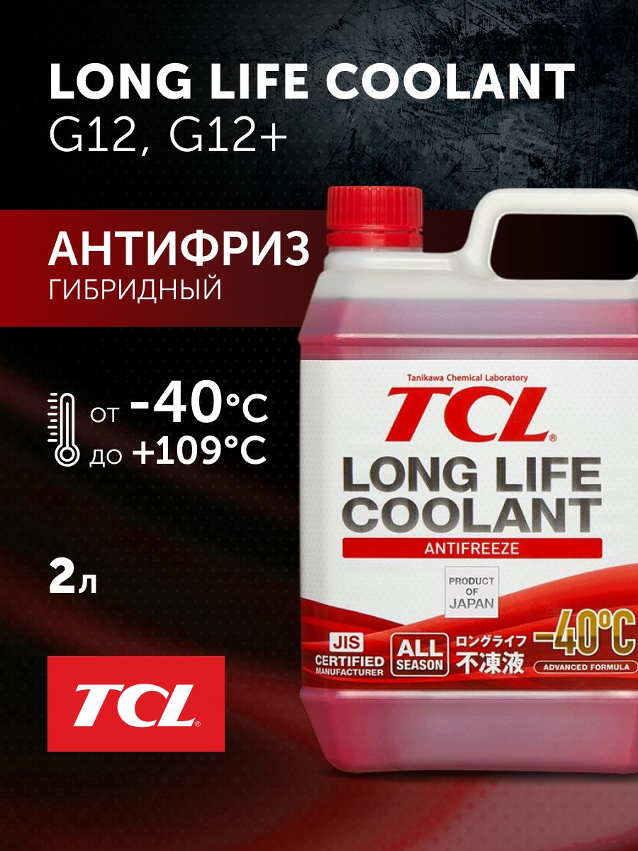 y*i様 新品【DL496-2】Multi Link Type-N レッド Антифриз красный -40 2л TCL LLC G12+ гибридный, японская