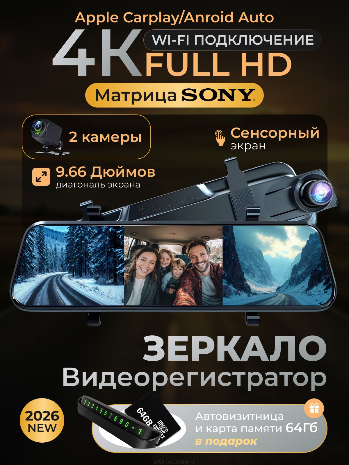 Видеорегистраторзеркалоавтомобильный9.66дюймовсдвумякамерами,4КFULLHD,WiFi/РегистраторзеркалоавтомобильныйскамеройзаднеговидаиMicro-SDкартой64GB