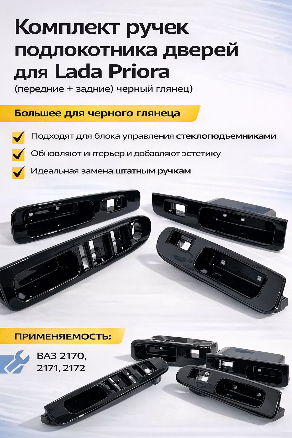 Ручка подлокотника двери пер лев Niva Travel,Chevrolet оригинал снят с нового а/м