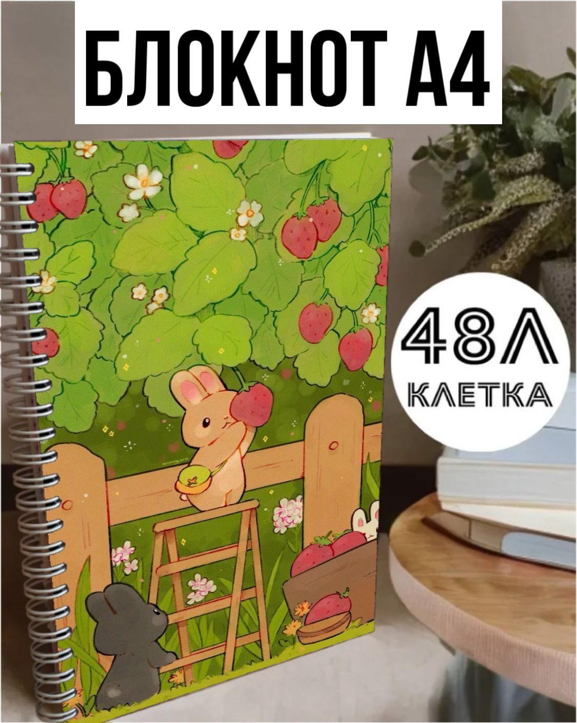 БлокнотA4,листов:48