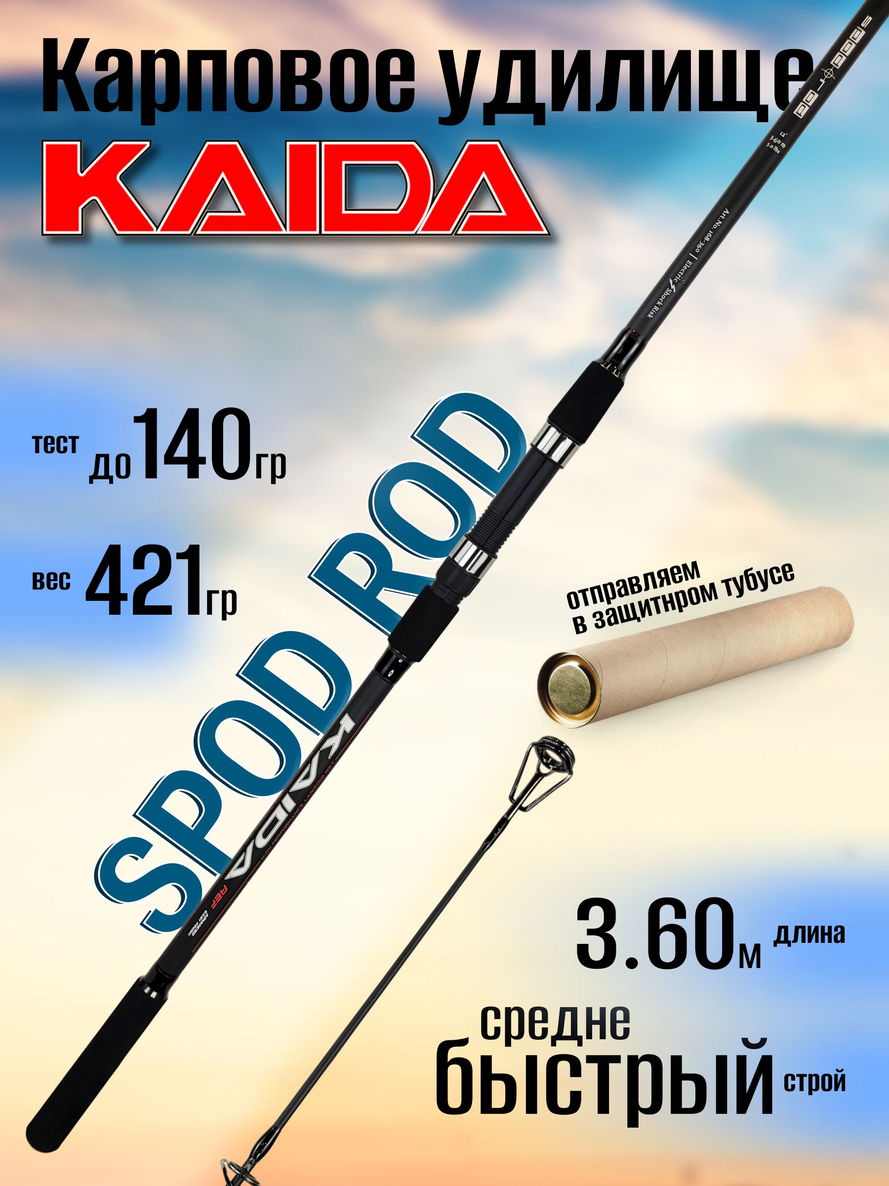 Kaida Rods Удилище KAIDA SPOD ROD.._черный_темно-бордовый_серый секций 3 до 140 ...