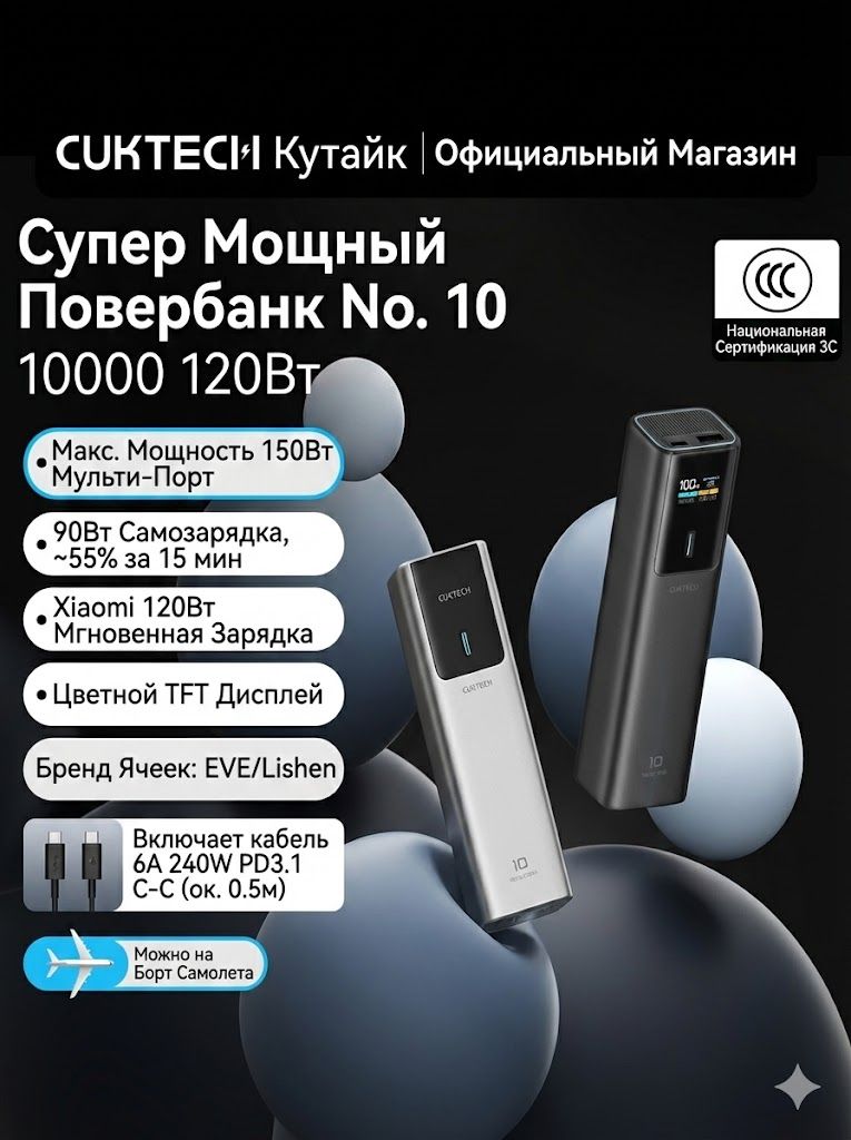CuktechВнешнийаккумулятор,10000мАч,серый
