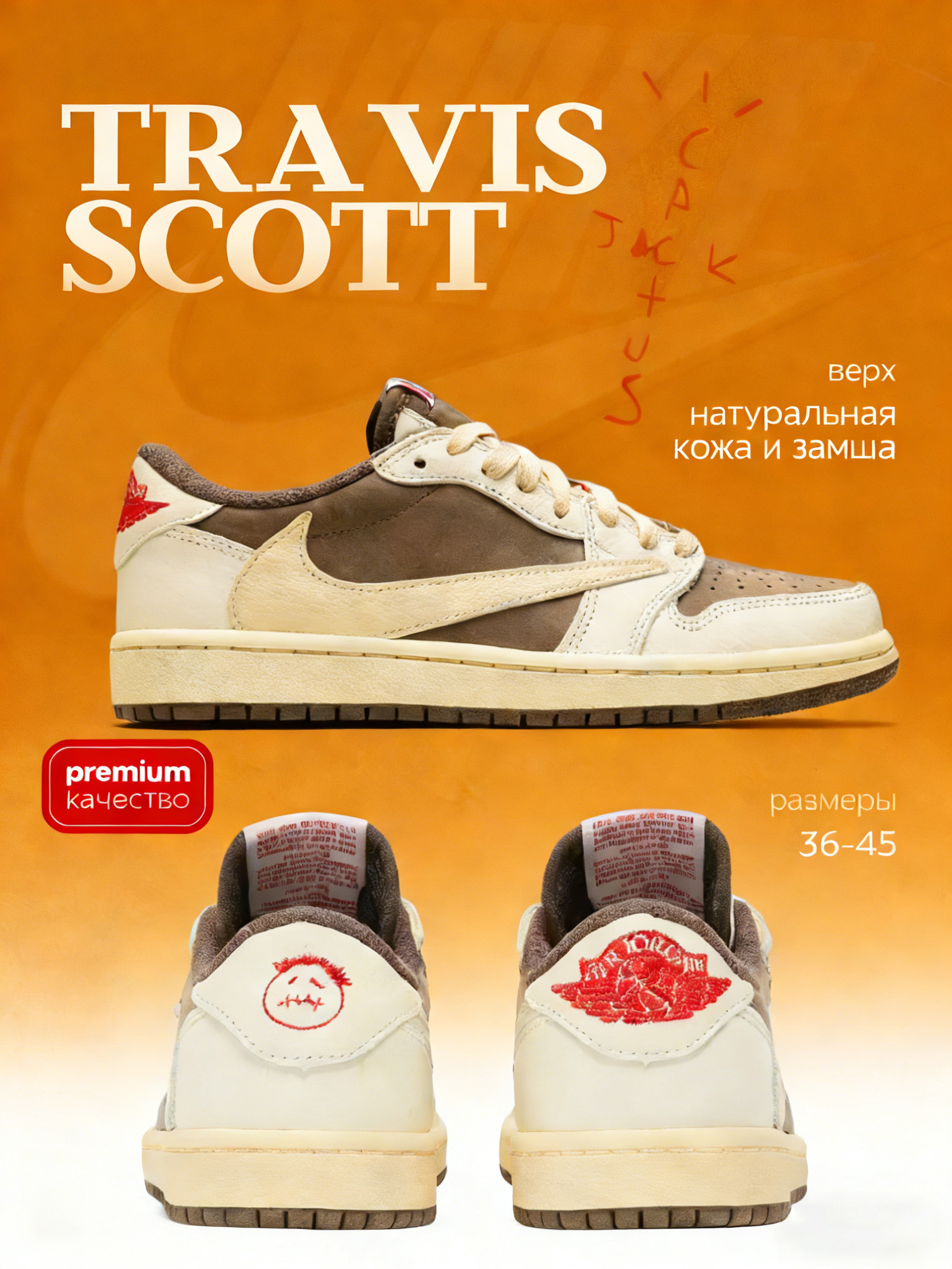 travis scott playstation 1