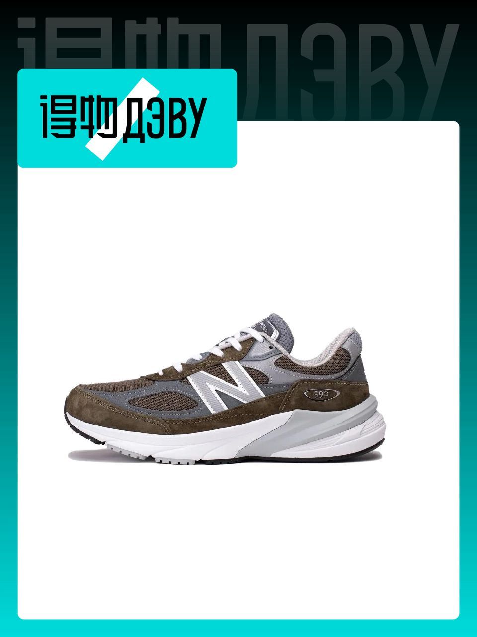 КроссовкиNewBalanceNB990V6U990OG6