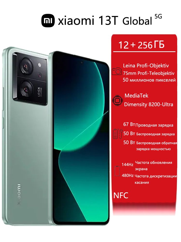 XiaomiСмартфонXiaomiСмартфонXiaomiСмартфонGlobalGlobalOTANFCGlobal12/256ГБ,Nano-SIM,зеленый
