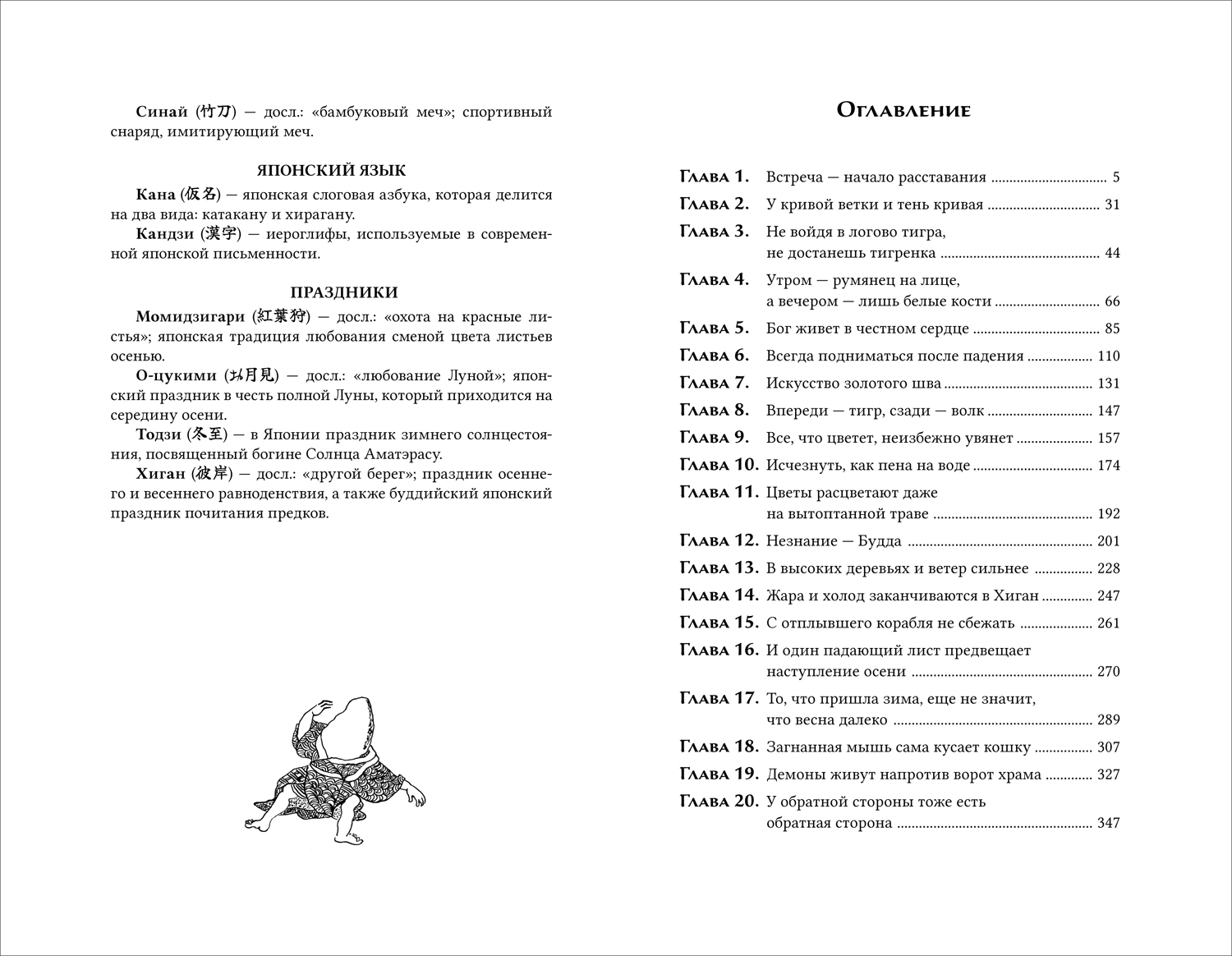 Шэн А. и В. КАНАШИБАРИ. Пока не погаснет последний фонарь. Азиатское фэнтези Хоррор | Shen A. and V. Kanashibari. Until the Last Lantern Fades - Ozon image 7