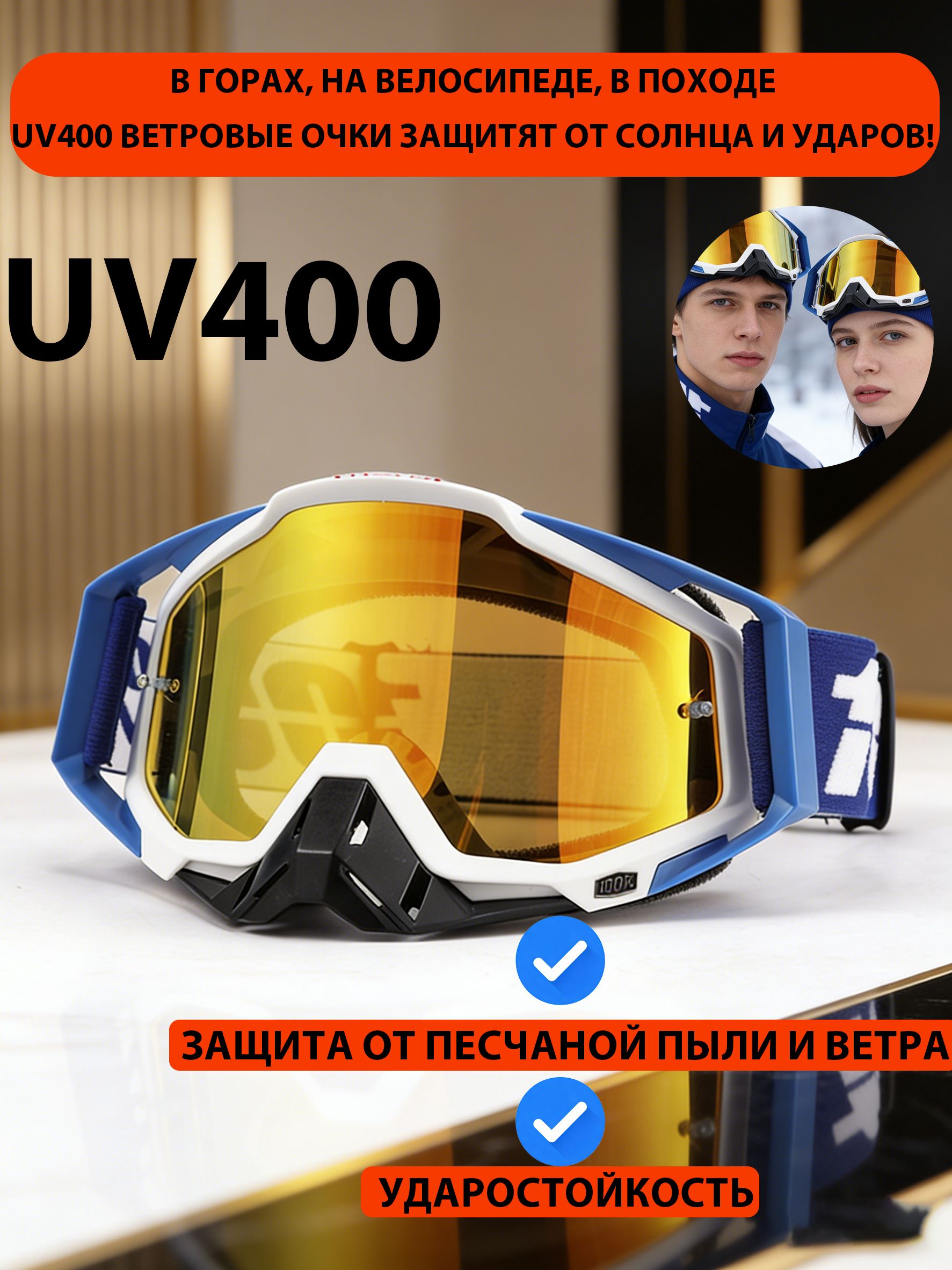 Мотоочки,размер:Универсальный,цвет:шоколадный