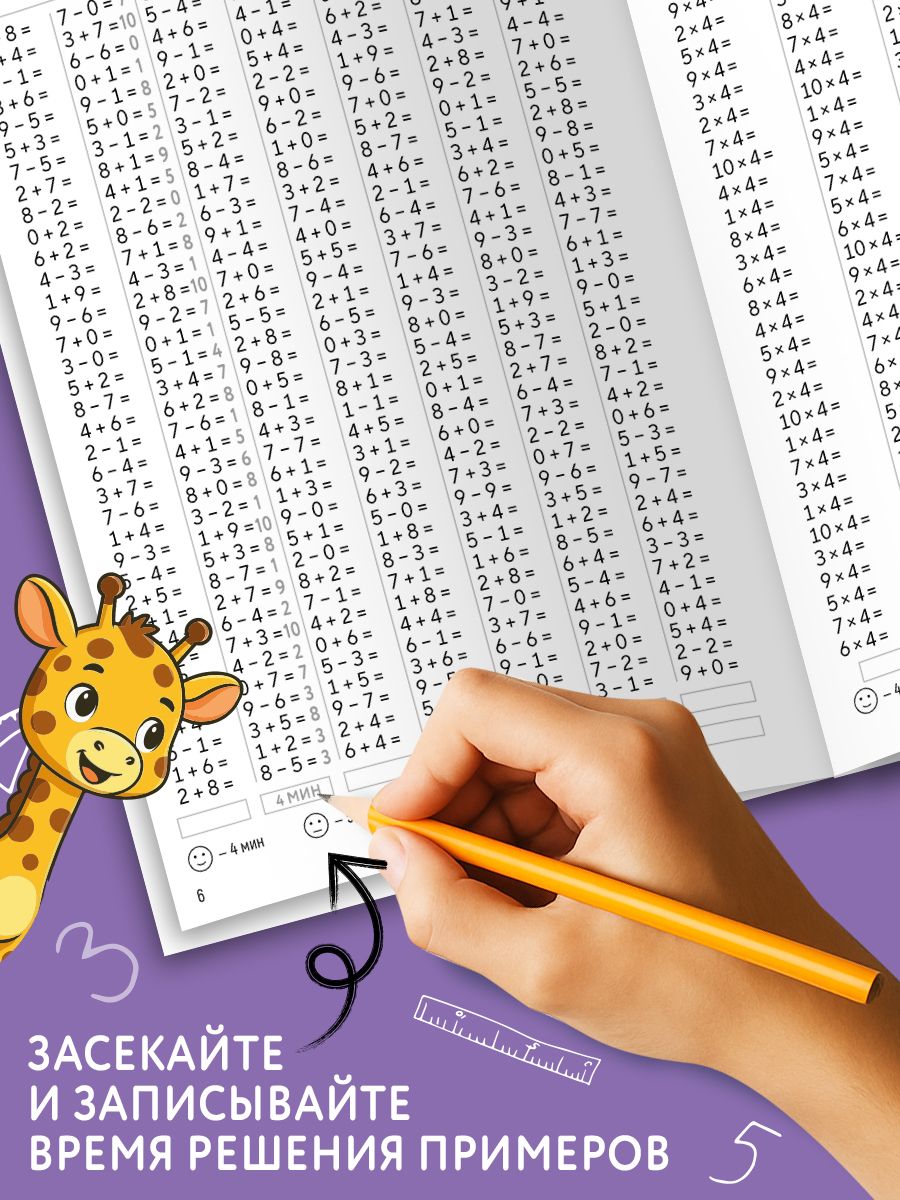 Тренажер по математике 1 класс, Буква-Ленд, 3500 примеров, учимся считать | Math Trainer for 2nd Grade, Buchva-Lend, 3500 Examples, Learning to Count - Ozon image 3