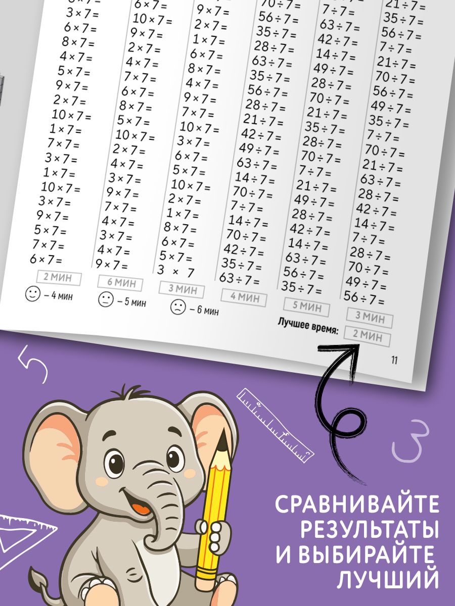 Тренажер по математике 2 класс, Буква-Ленд, 3500 примеров, умножение и деление | Math Practice Book: Math Trainer Series - Column Multiplication and Division (24 pages) - Ozon image 4