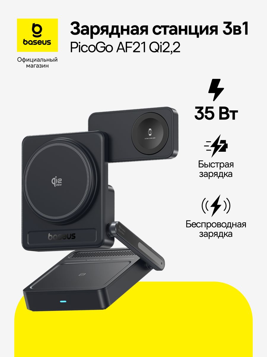 Беспроводное зарядное устройство Для смарт-часов, Для наушников Baseus ...