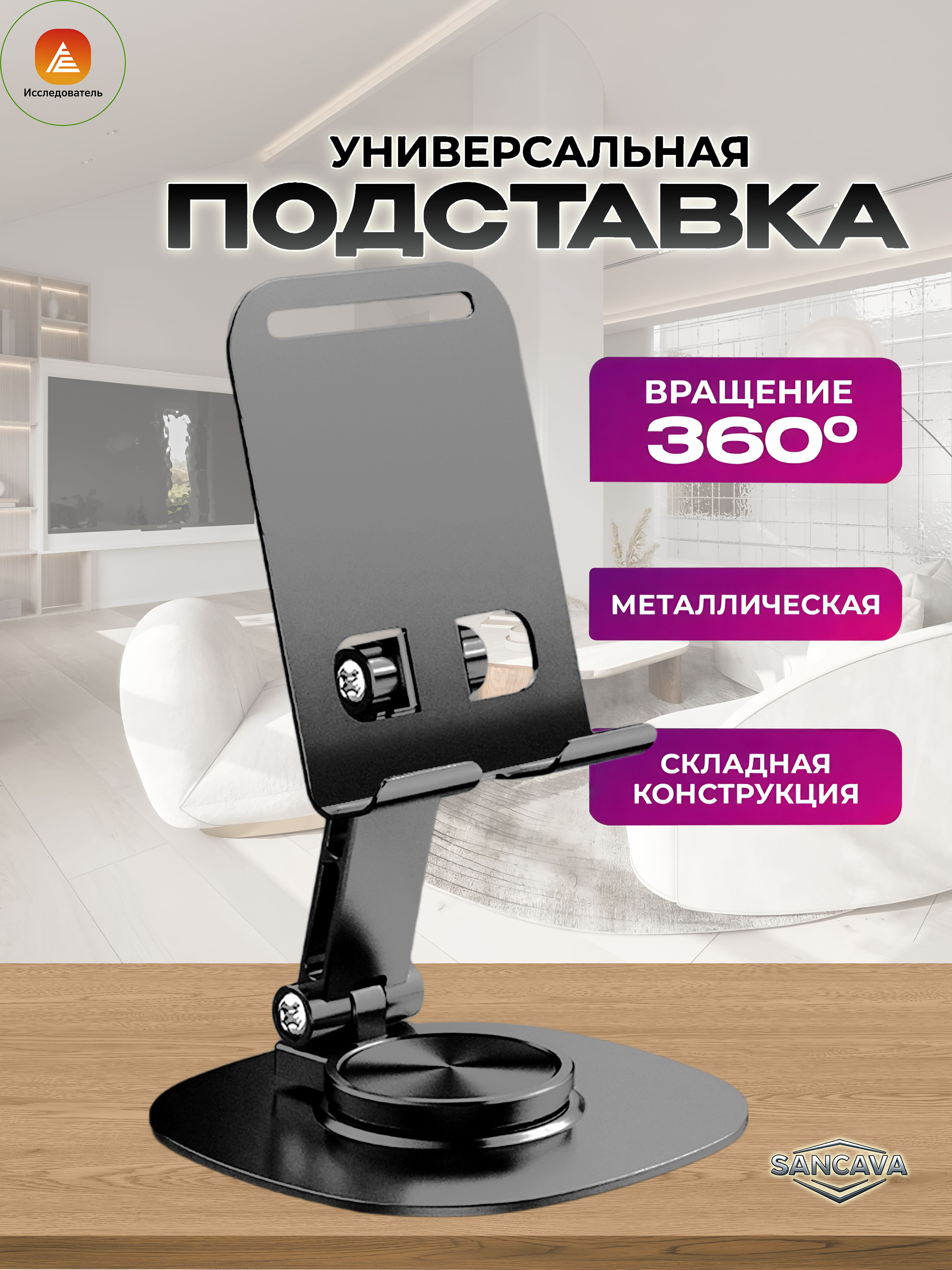 Подставка/креплениедлятелефона