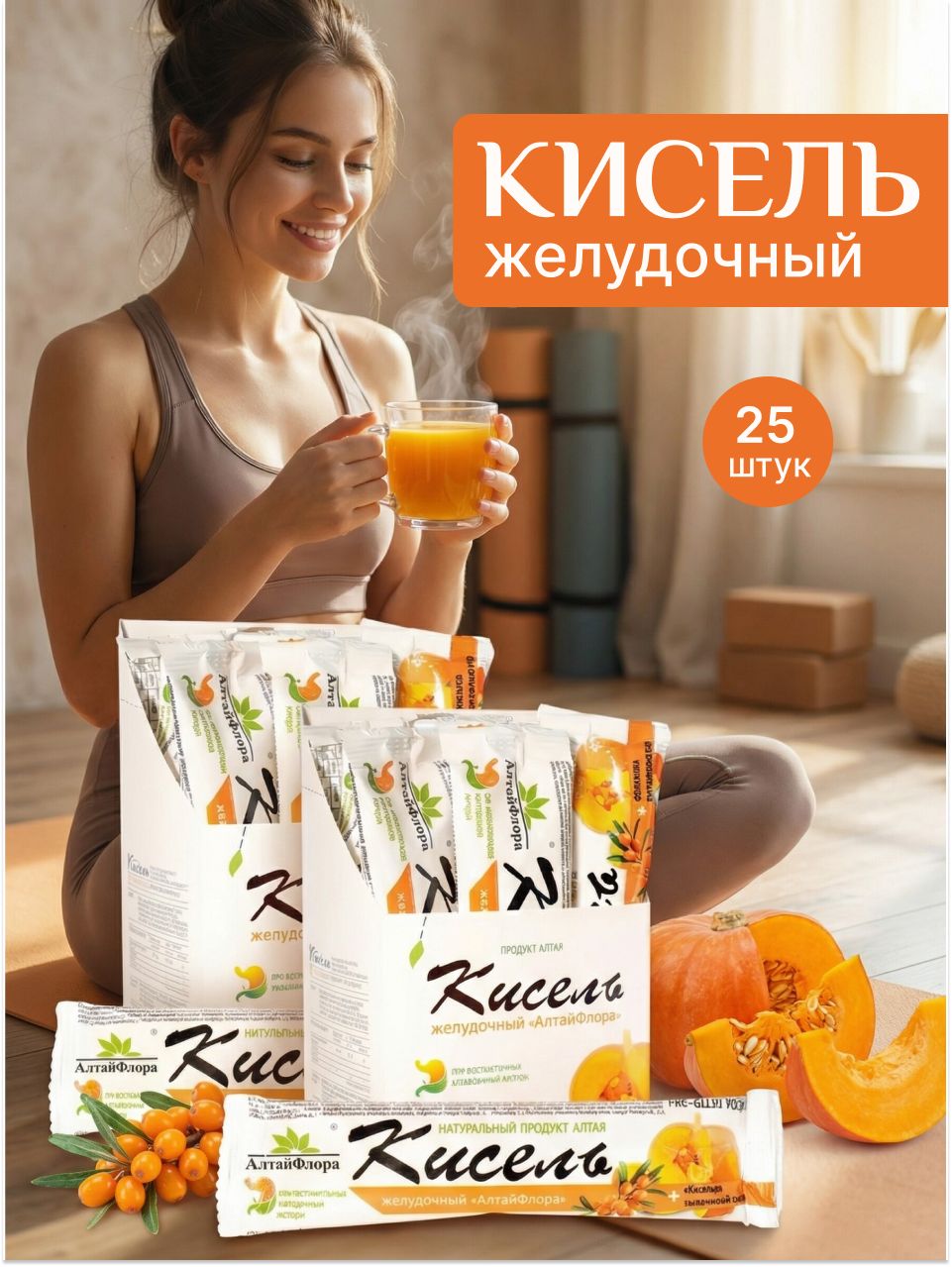 Кисельбыстрогоприготовлениянатуральный/кисельжелудочный/25штпо20гр./АлтайФлора