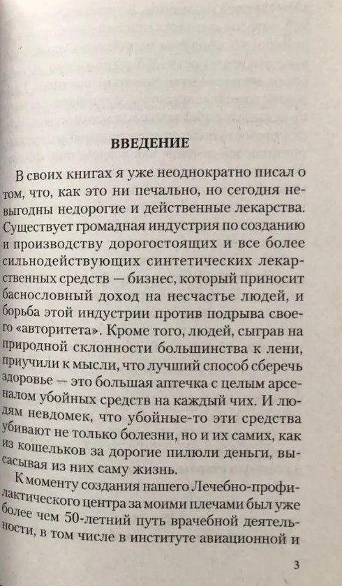 Сода. Мифы и реальность | Soda. Myths and Reality - Ozon image 2