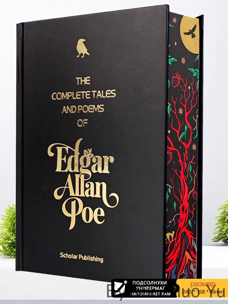 The Complete Tales and Poems of Edgar Allan Poe купить на OZON по ...