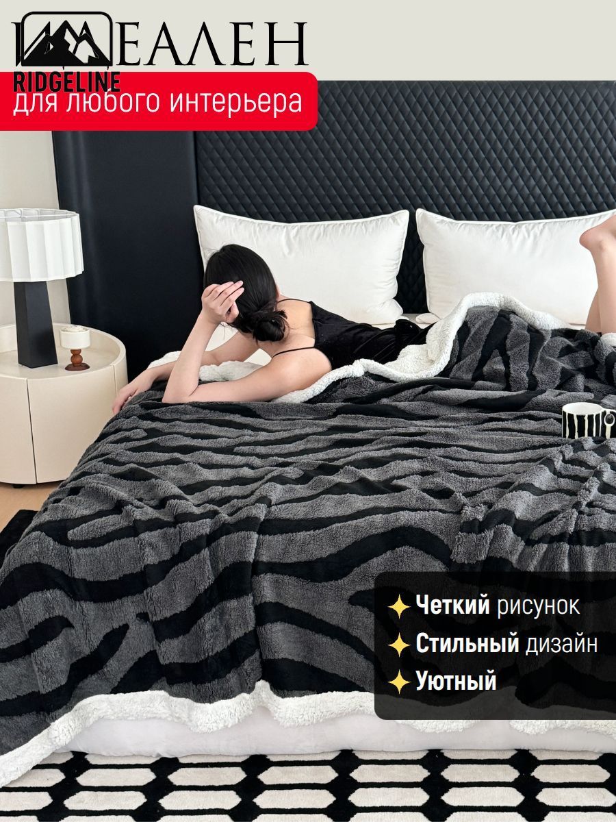 Пледдвусторонний,плюшевый,Полиэстер,Полиэфирноеволокно,220смх200см