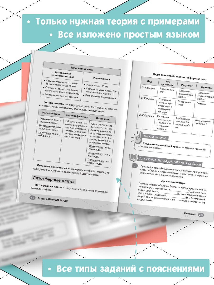 ЕГЭ. География. Готовься к экзаменам с Умскул. 10-11 классы | EGE. Geography. Prepare for the Exam with Umksul. 10-11 Grades - Ozon image 1