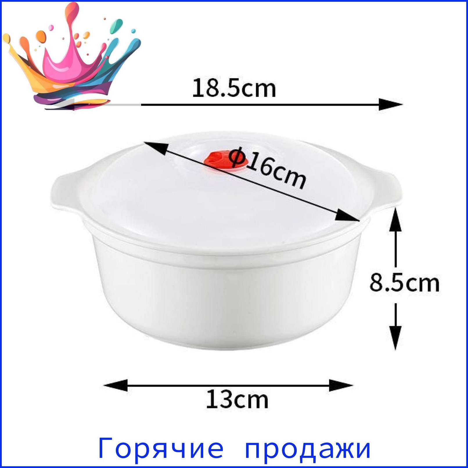 Контейнерпищевой"_специальнаяпосудадлямикроволновойпечи"