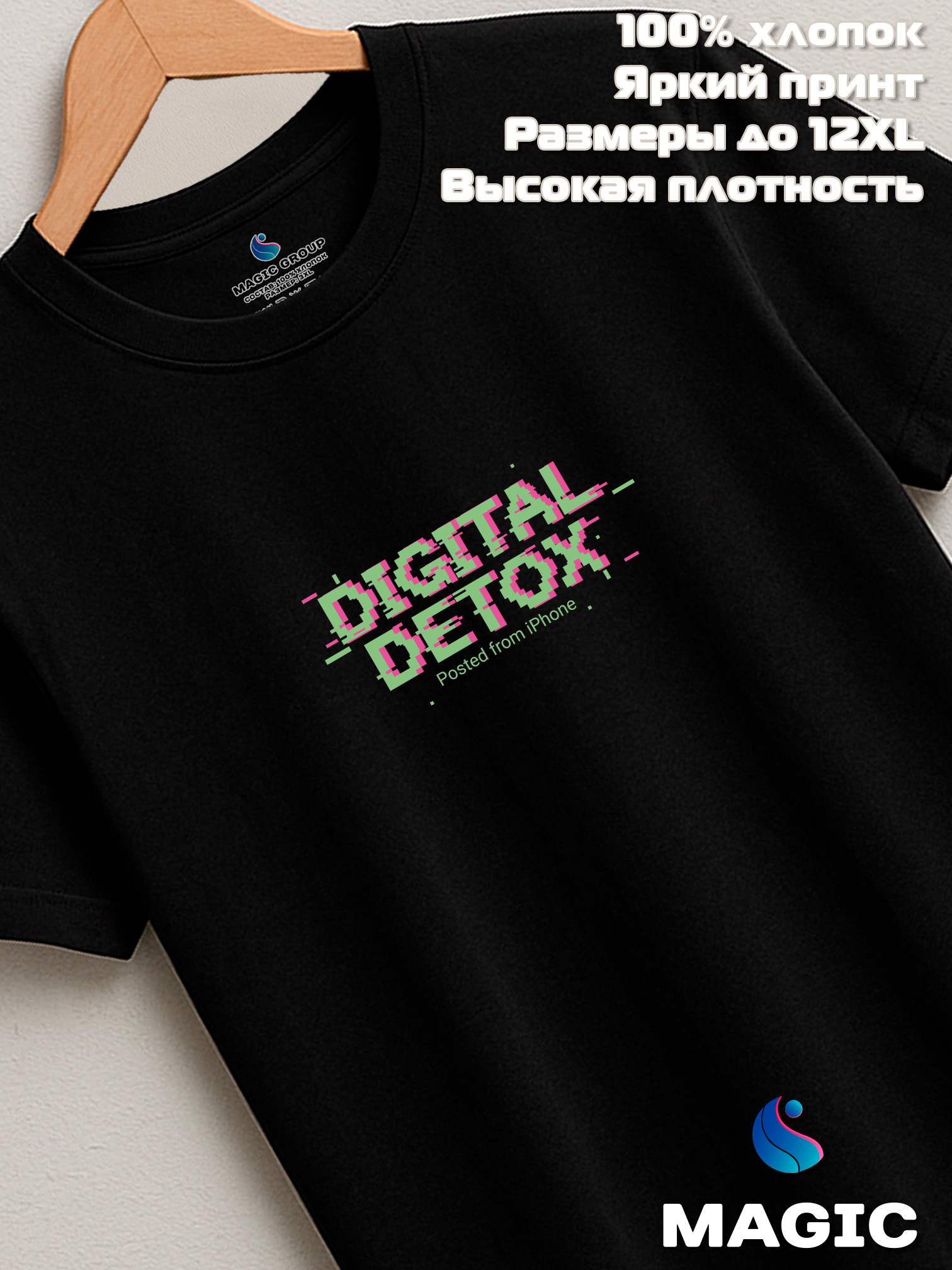 Футболка с принтом Digital Detox