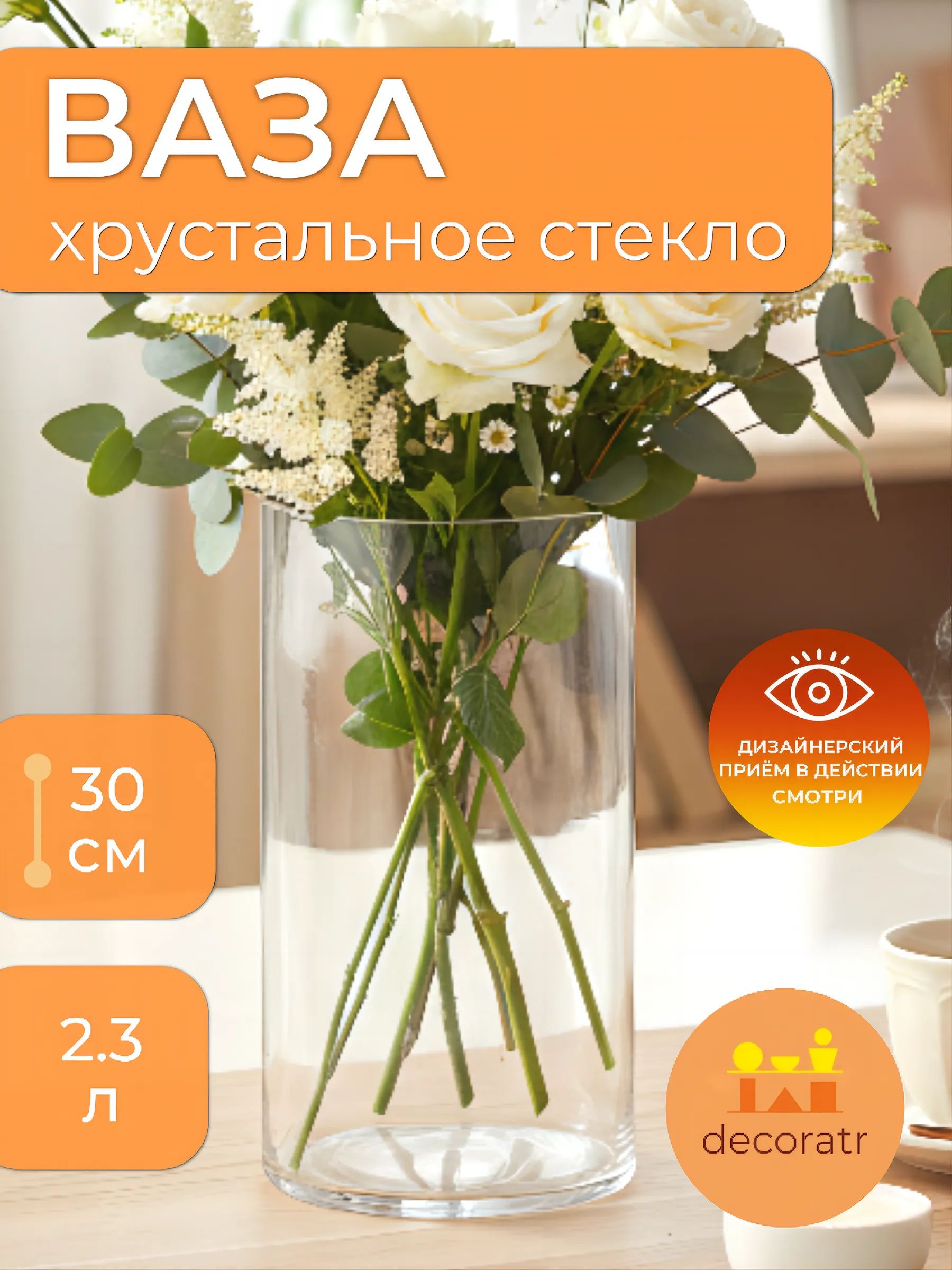 ВАЗА КОЛБА Д12Н30CM Китай