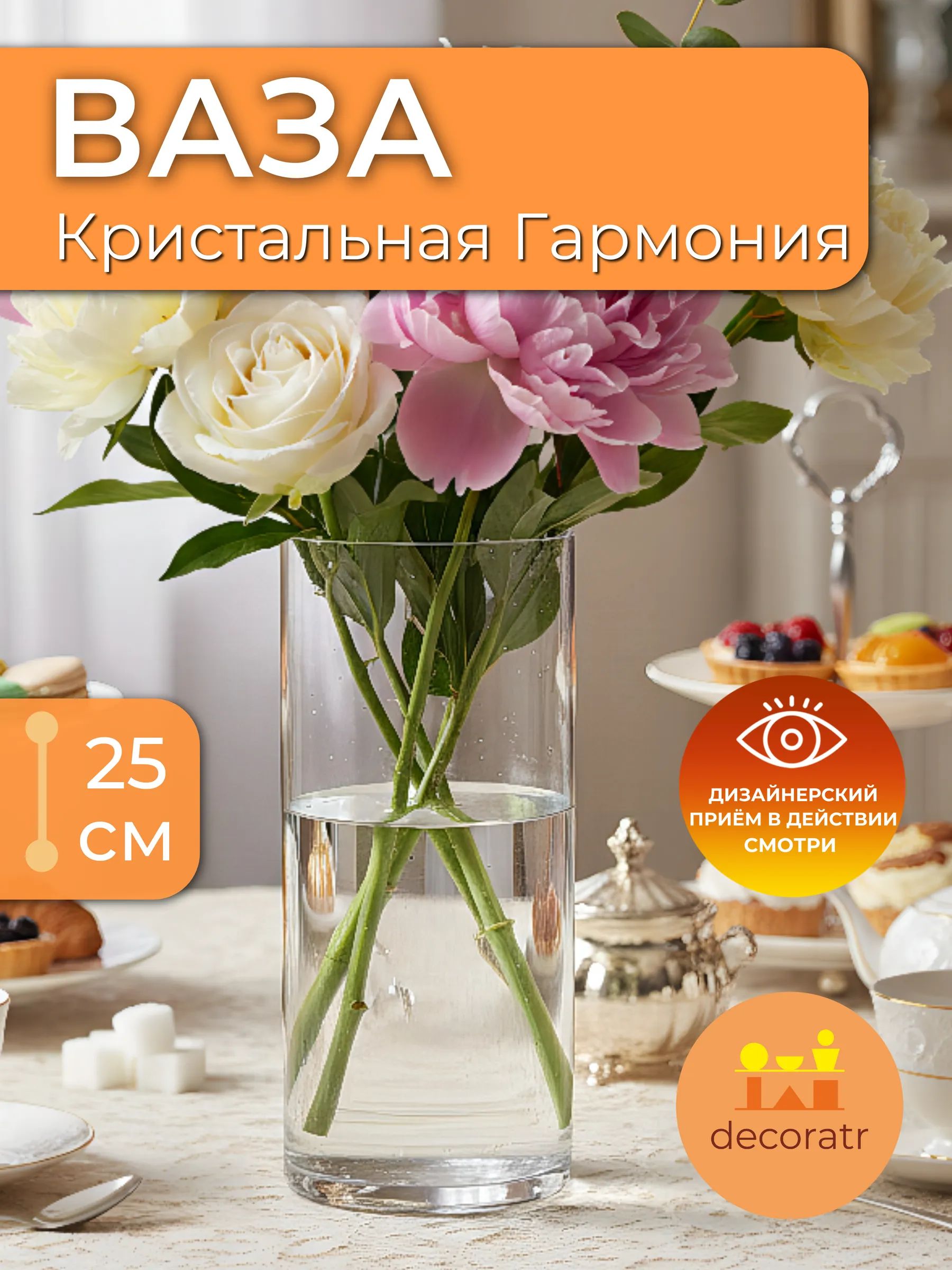 ВАЗА КОЛБА Д10Н25CM Китай