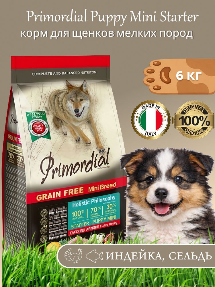 Primordial Puppy Mini Starter Turkey Herring 6 primordial-puppy-mini-starter-turkey-herring-6