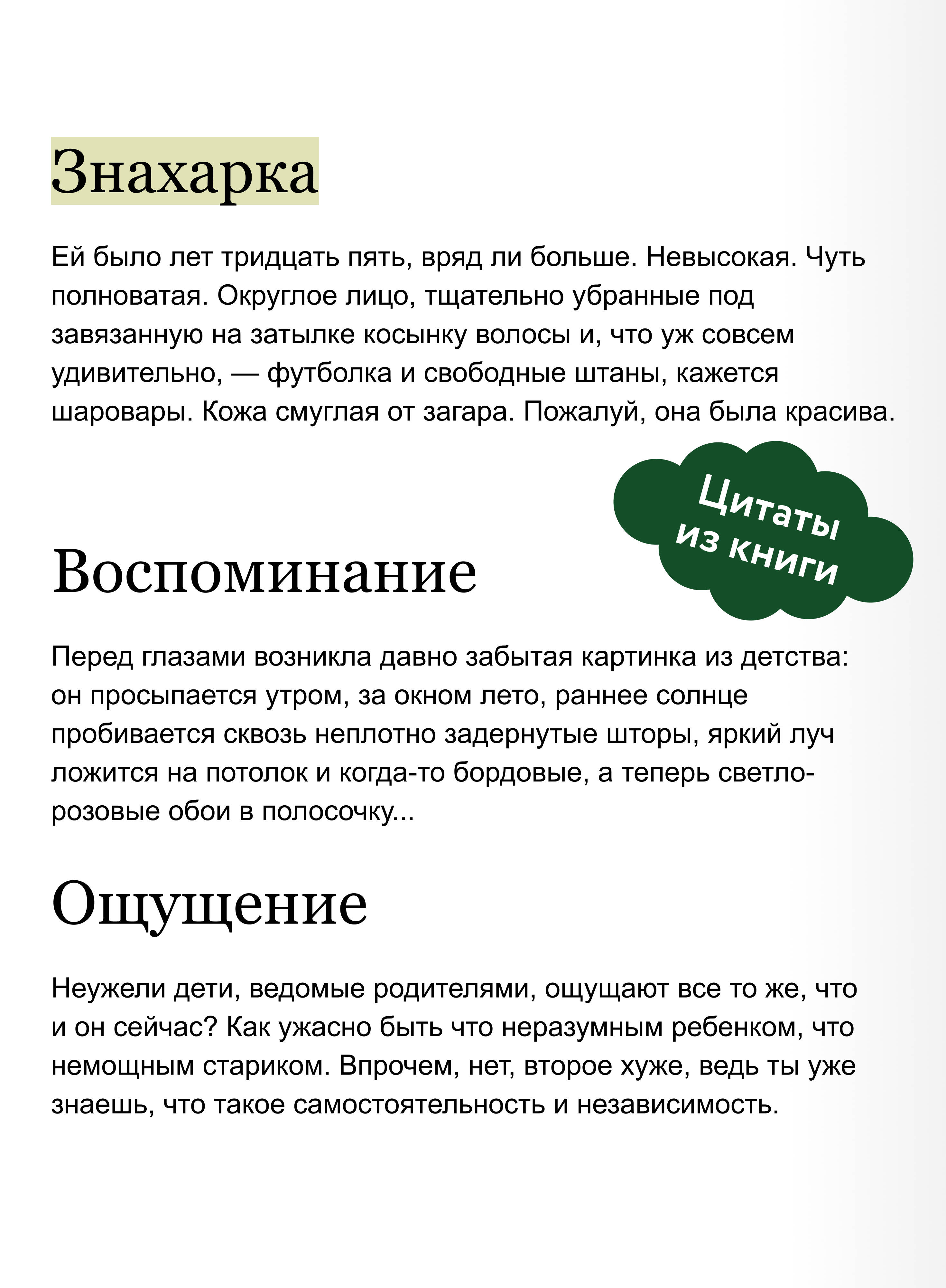 А леса у нас тихие | The Forests Here Are Quiet - Ozon image 3