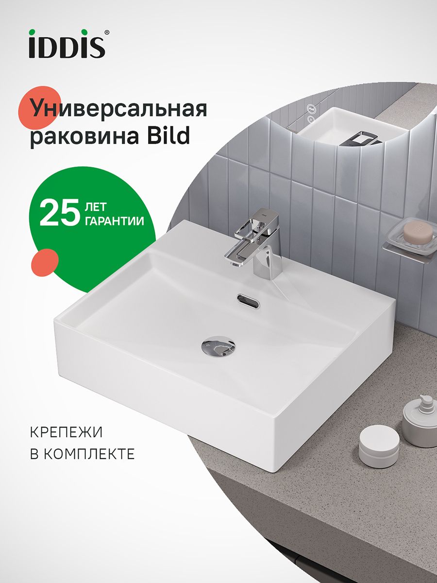 Фото товара на маркетплейсе ozon Раковина подвесная или накладная, 2 варианта установки, 50х42 см, белый глянцевый, IDDIS, Билд (Bild), BILWS50i27