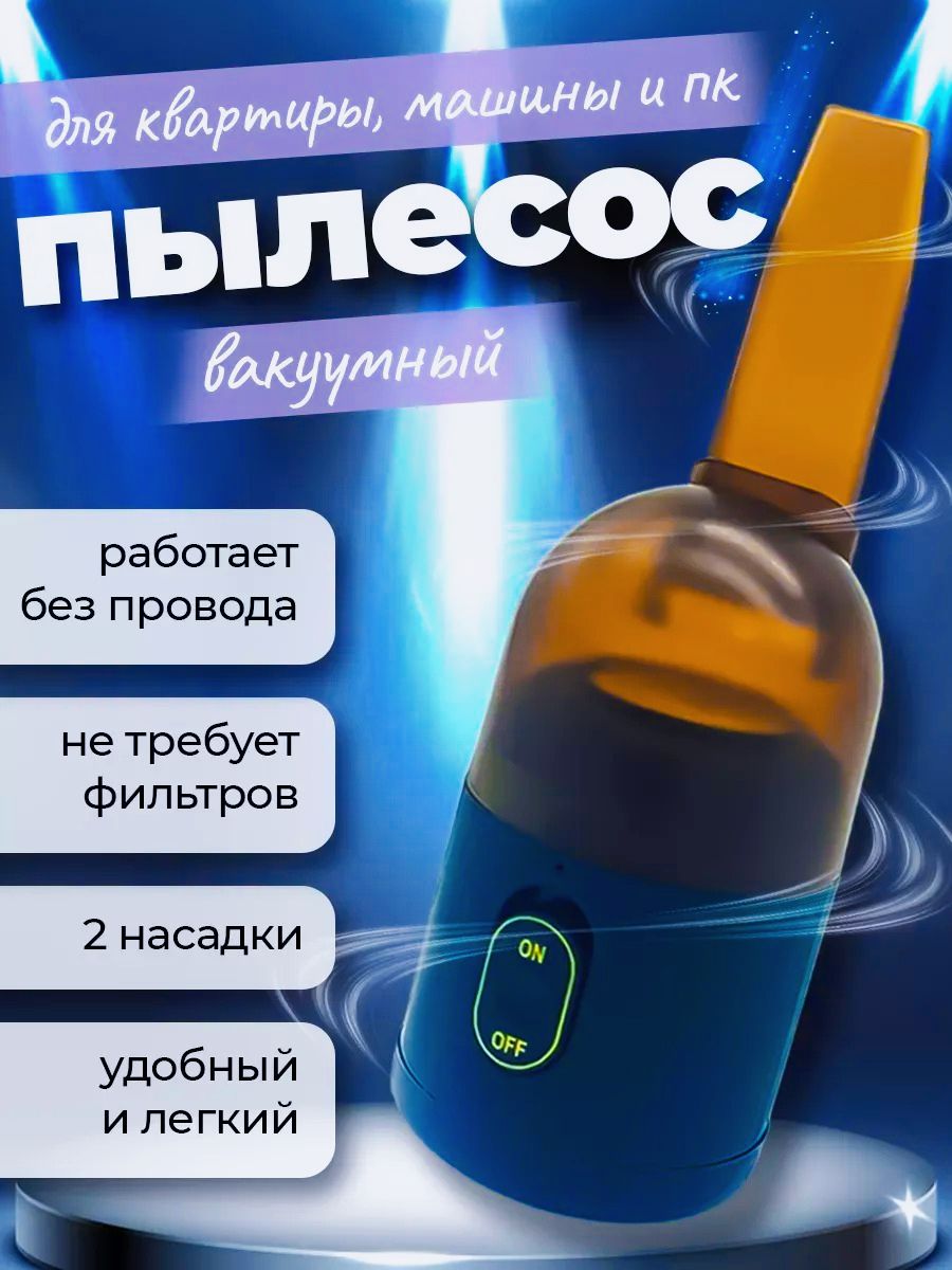 Портативныймини-пылесосдляклавиатурыVacClean-GreenUSBбеспроводнойвакуумныйпылесоссаккумулятором,2насадки,низкийшум40дБ,длякомпьютера,автоистола,изумрудный/зелёный