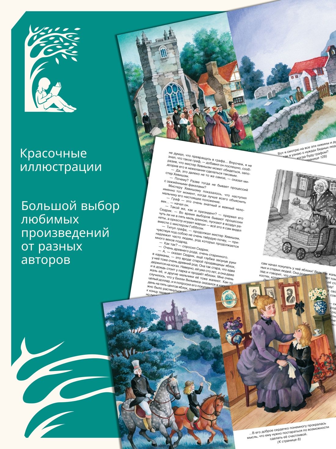 Маленький лорд Фаунтлерой (Классная литература) | Little Lord Fauntleroy - Ozon image 1